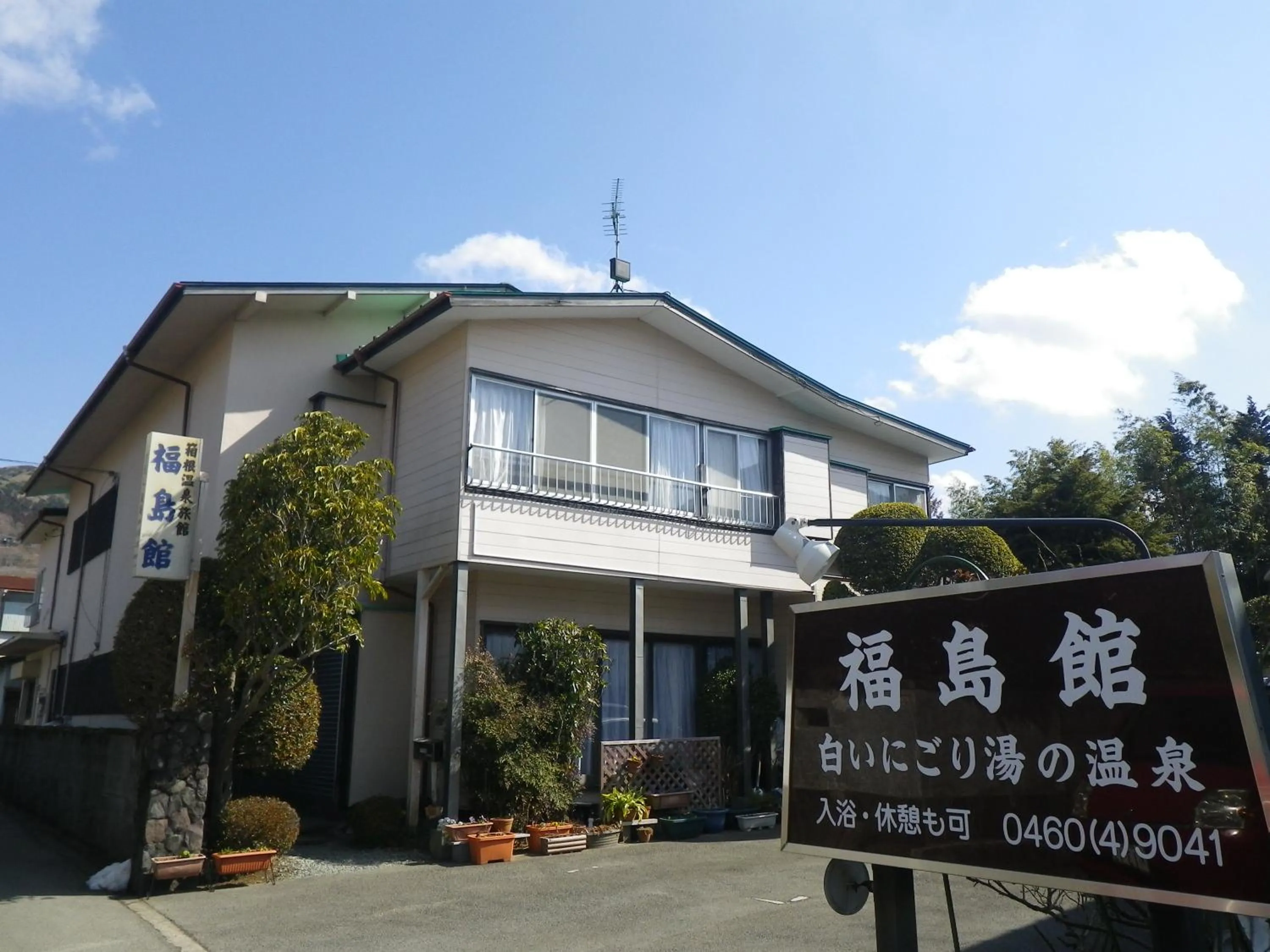 Facade/entrance in Fukushimakan