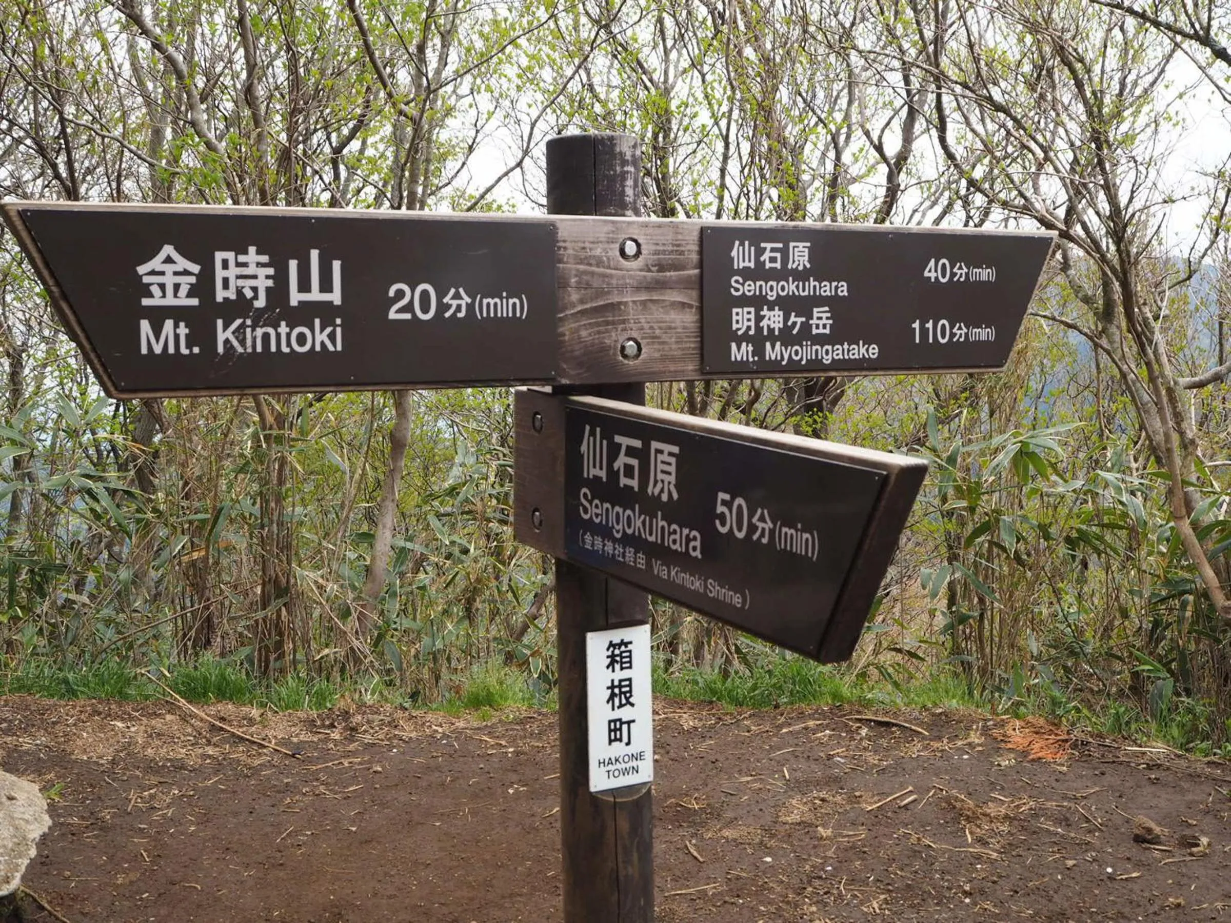 Nearby landmark in Fukushimakan
