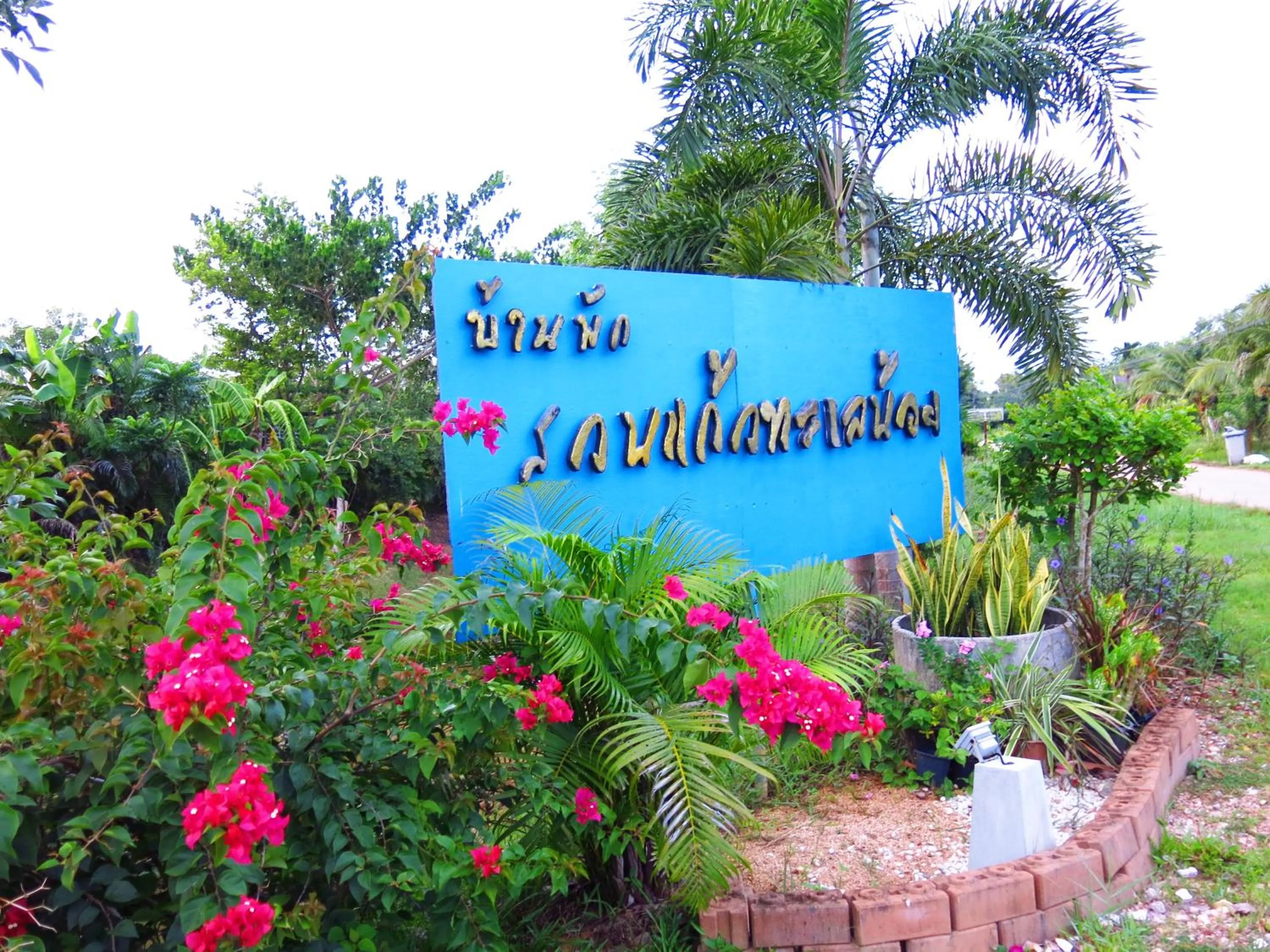 Property building in Banpak Suankaew Talaynoi