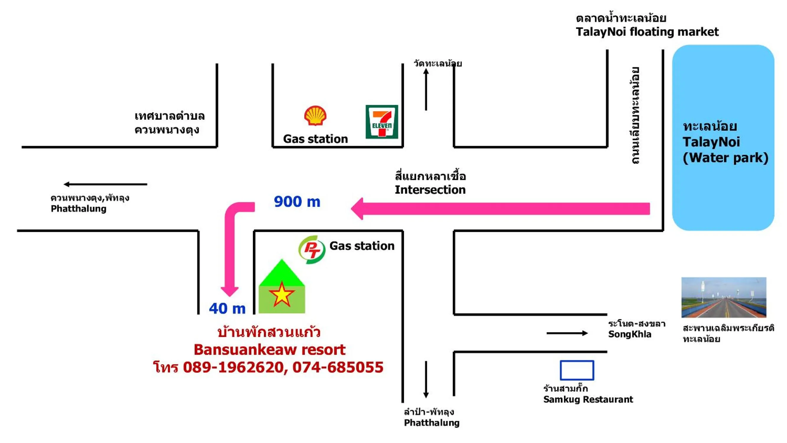 Other in Banpak Suankaew Talaynoi