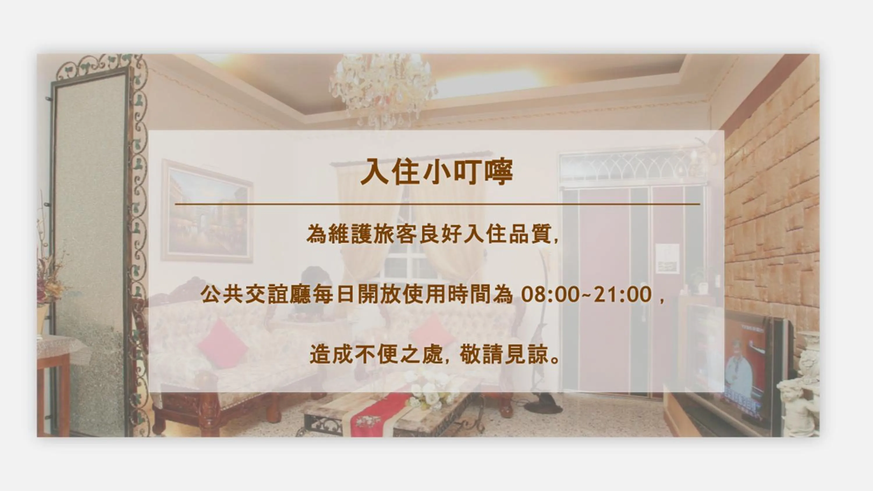 Text overlay in Sweetheart Homestay