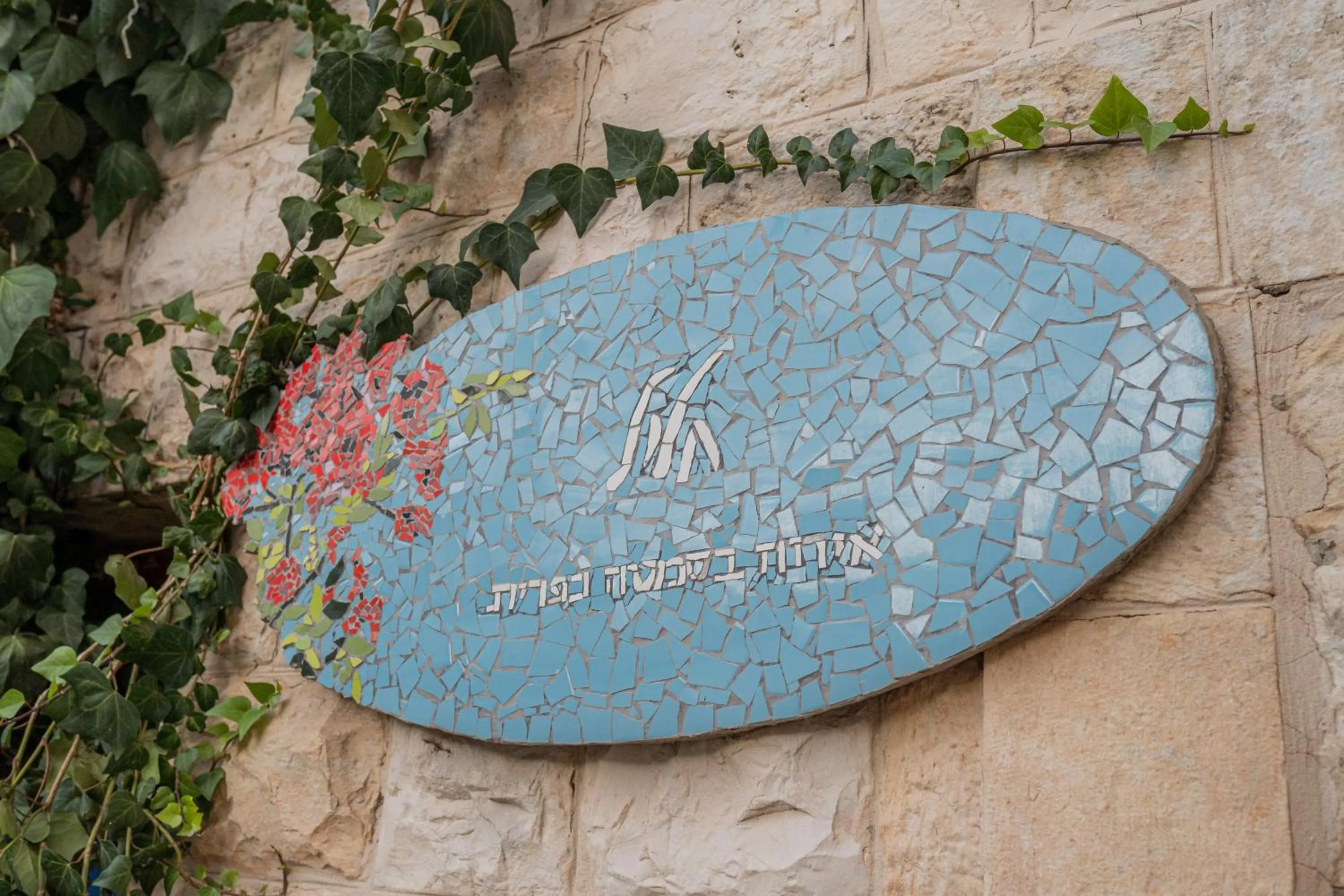 Khalil lane in the Village