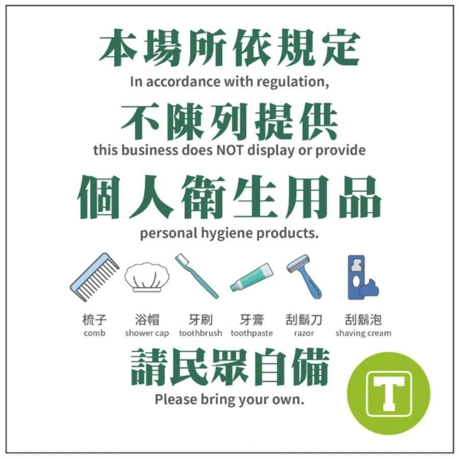 Text overlay in T.O. Hotel Chengde