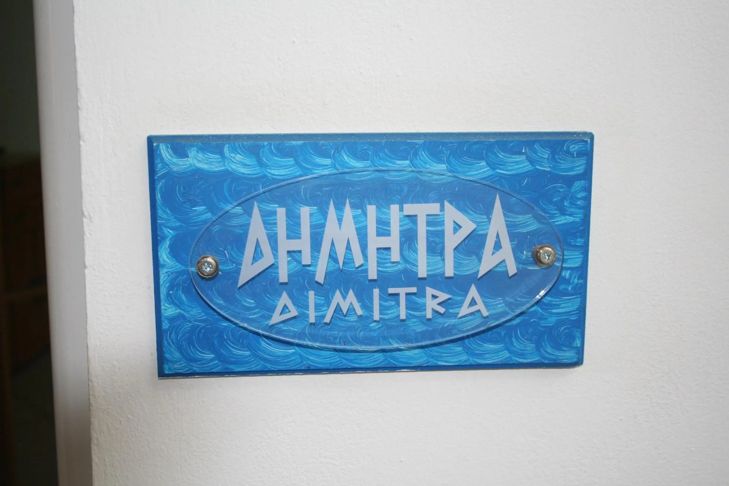 Logo/Certificate/Sign in Pantheon Deluxe Apartments