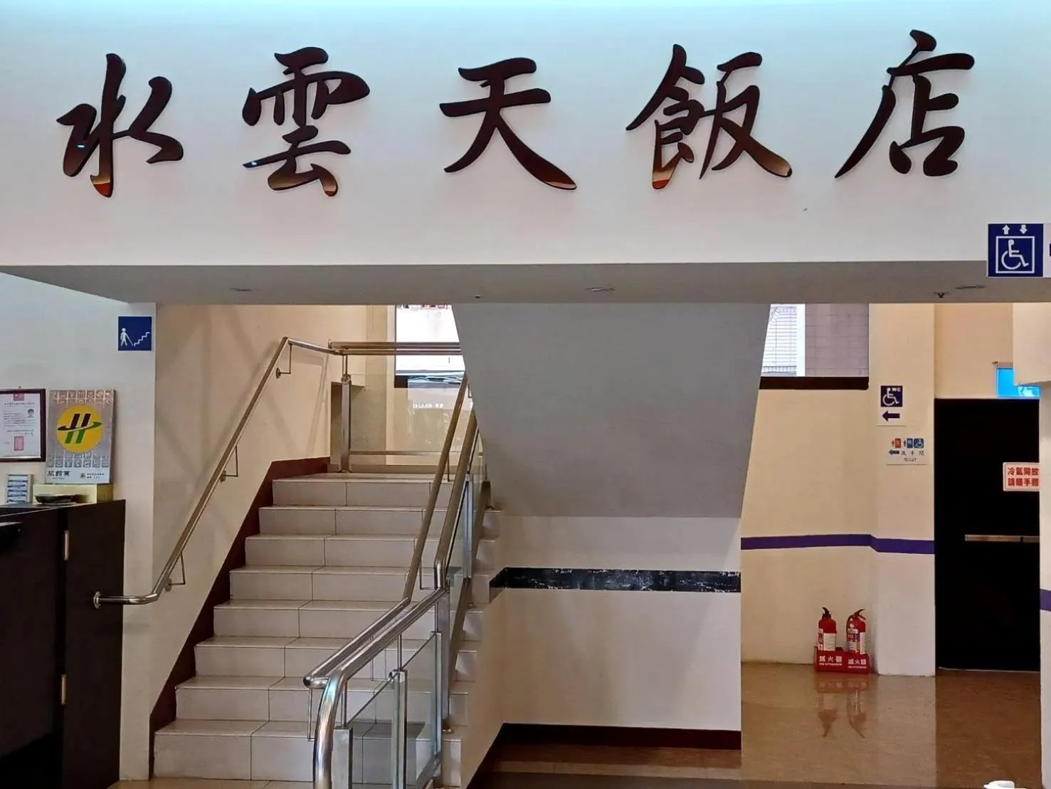 Property logo or sign in Crystal Hotel