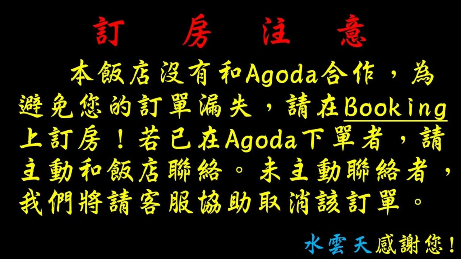 Property building in Crystal Hotel