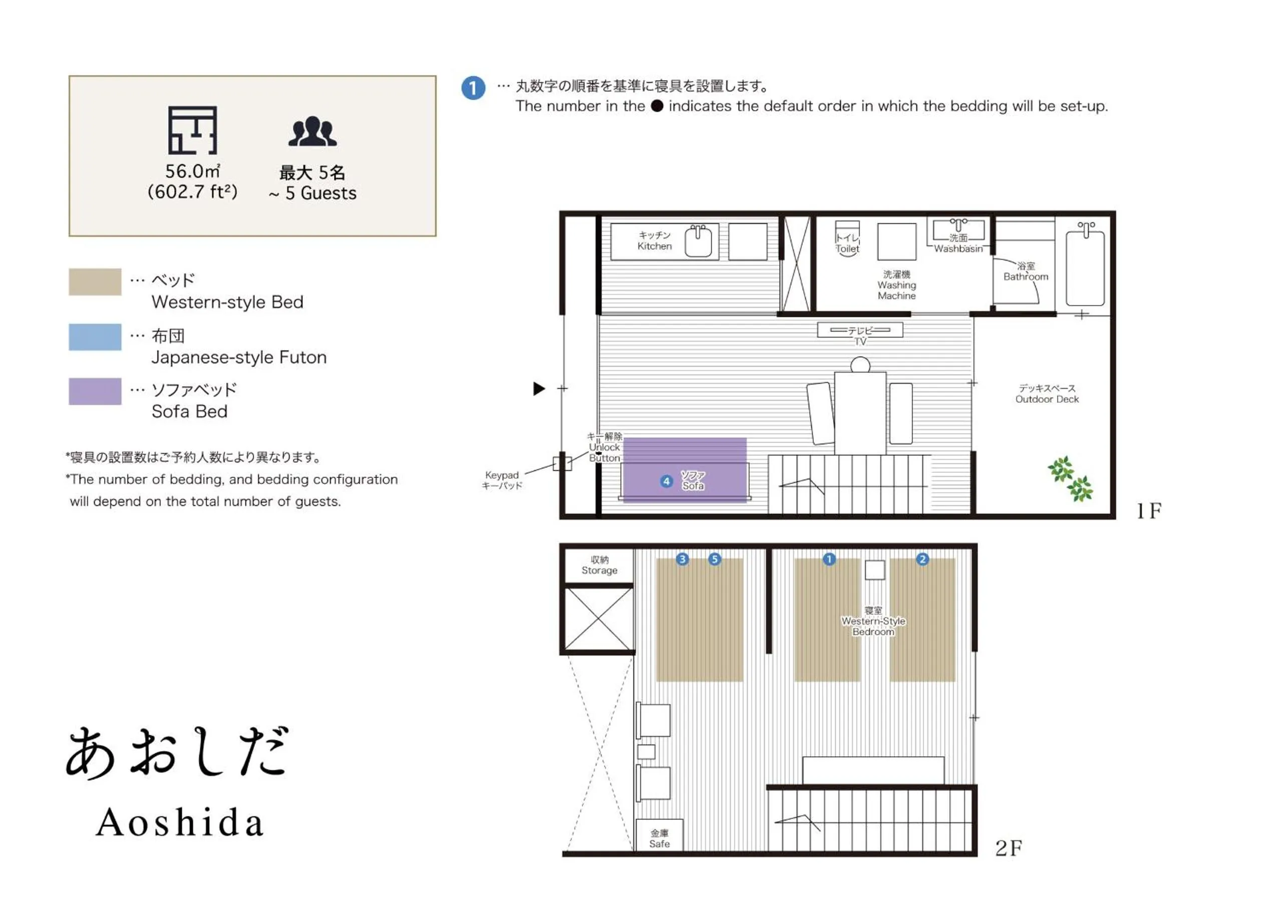 Floor plan in Aoshida Machiya House