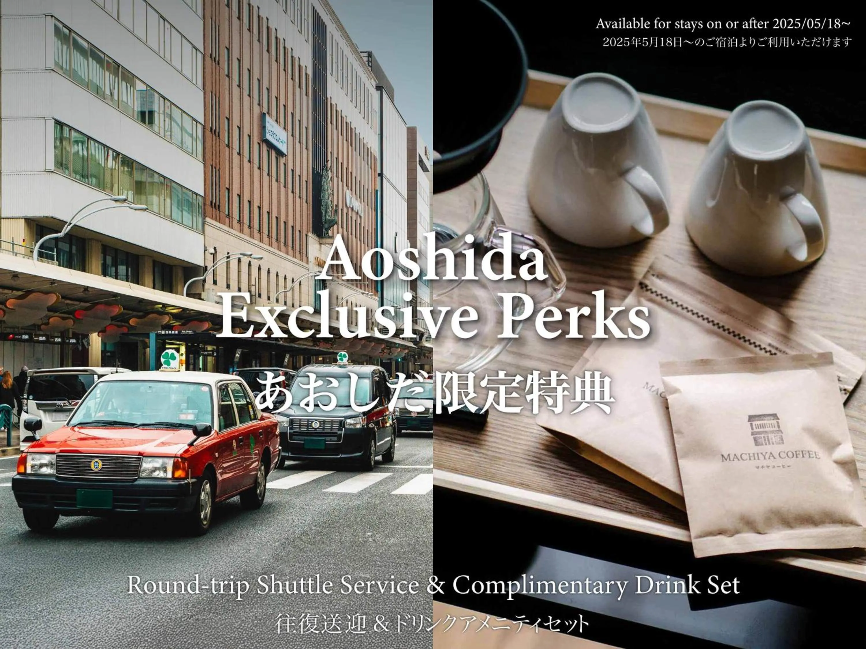 Other in Aoshida Machiya House