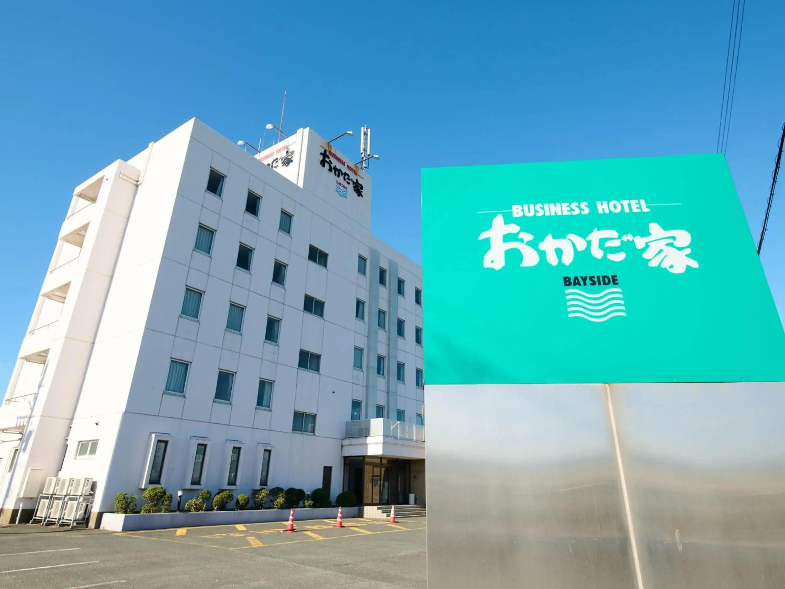 Business Hotel Okadaya Bayside Business Hotel Okadaya Bayside