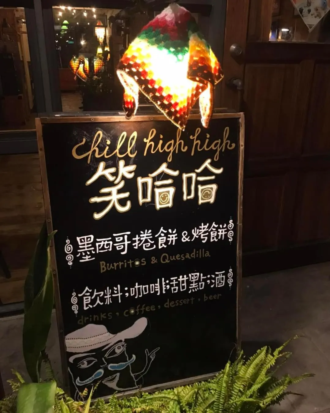 Restaurant/places to eat in Chillax Inn B&B 恆春鬆塊民宿