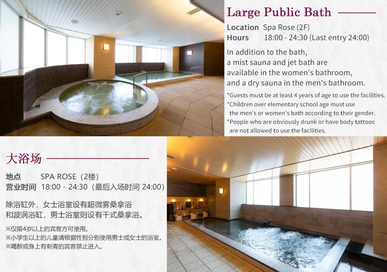 Spa and wellness centre/facilities in MAIHAMA VIEW HOTEL by HULIC Formerly Tokyo Bay Maihama Hotel