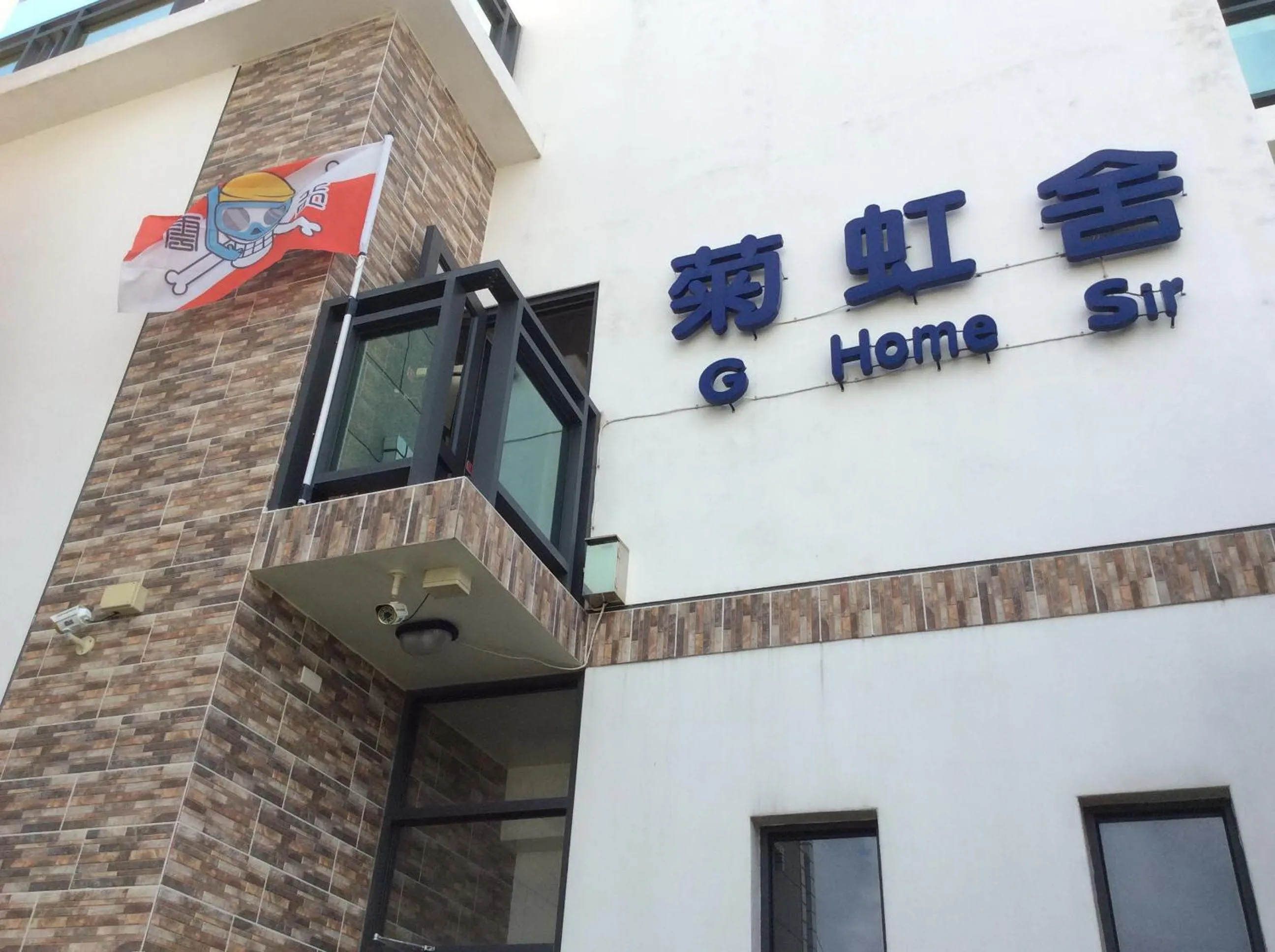 Property logo or sign in G Home Sir B&B