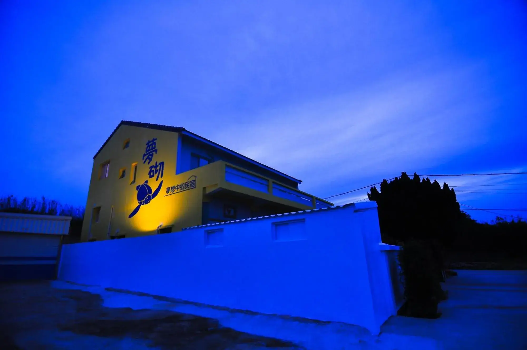 Facade/entrance in Dream Homestay Facade/entrance in Dream Homestay