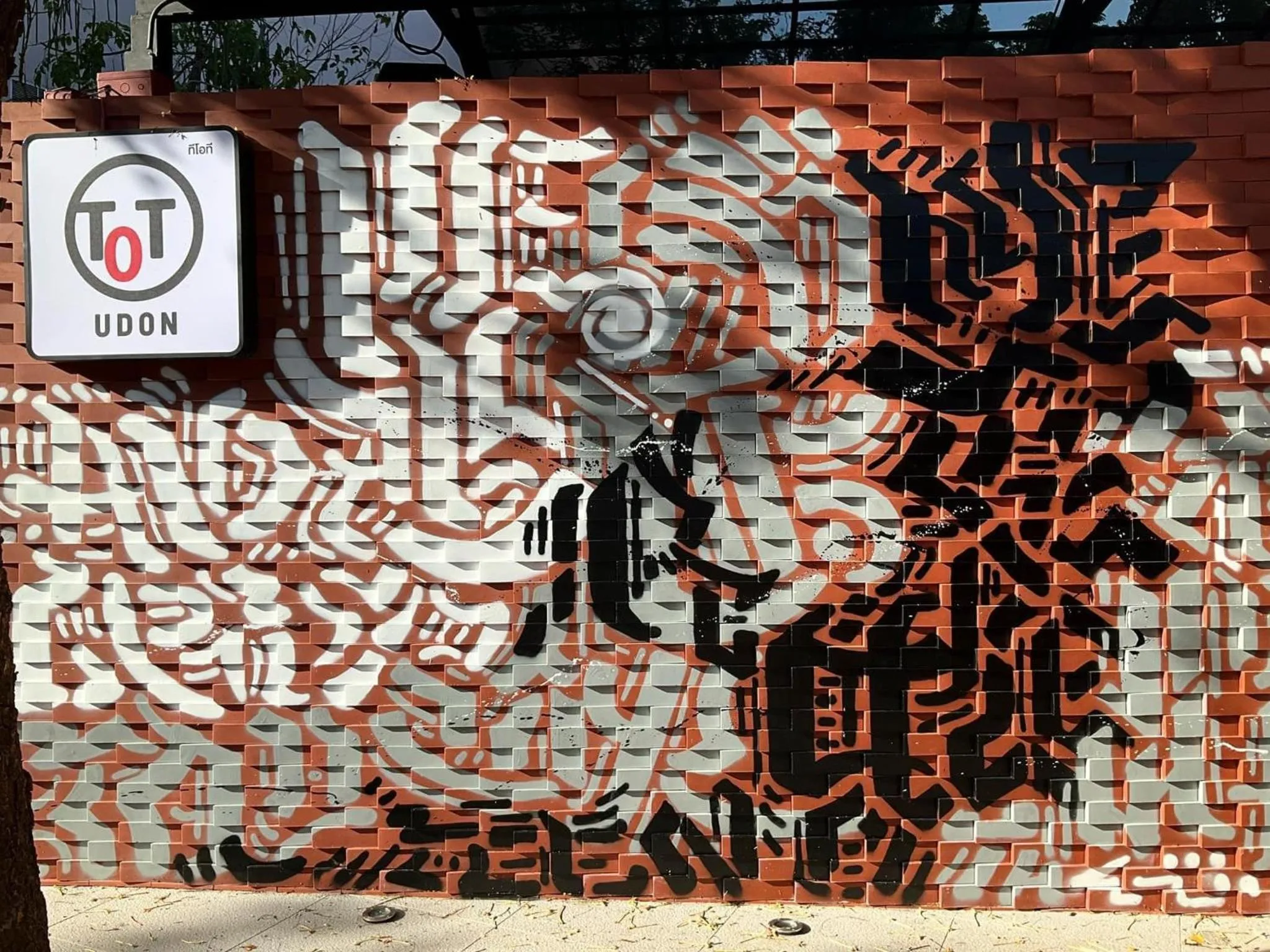 Restaurant/places to eat in Centara Udon