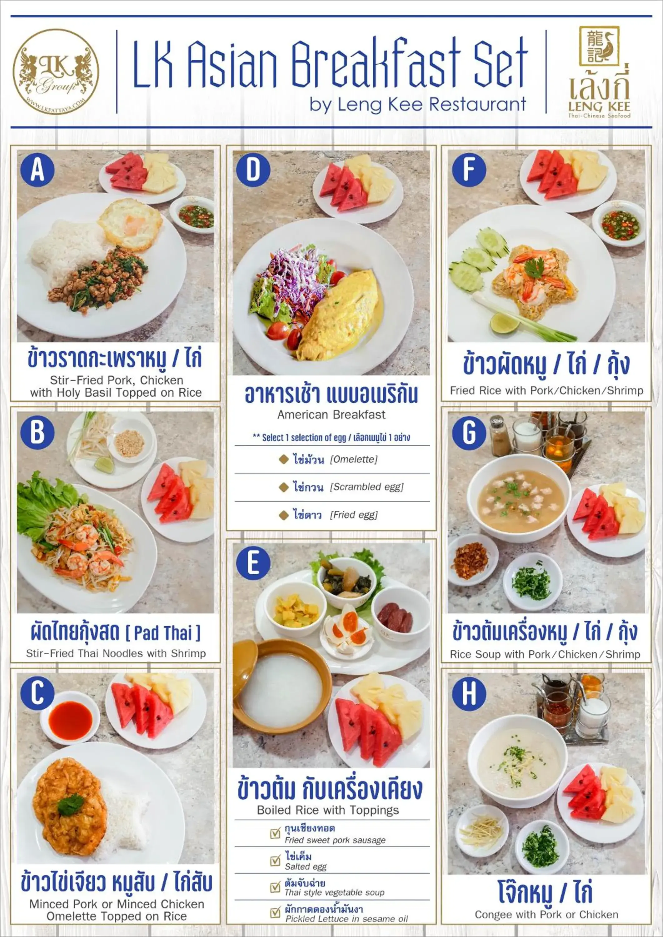 Breakfast in LK Royal Suite Breakfast in LK Royal Suite