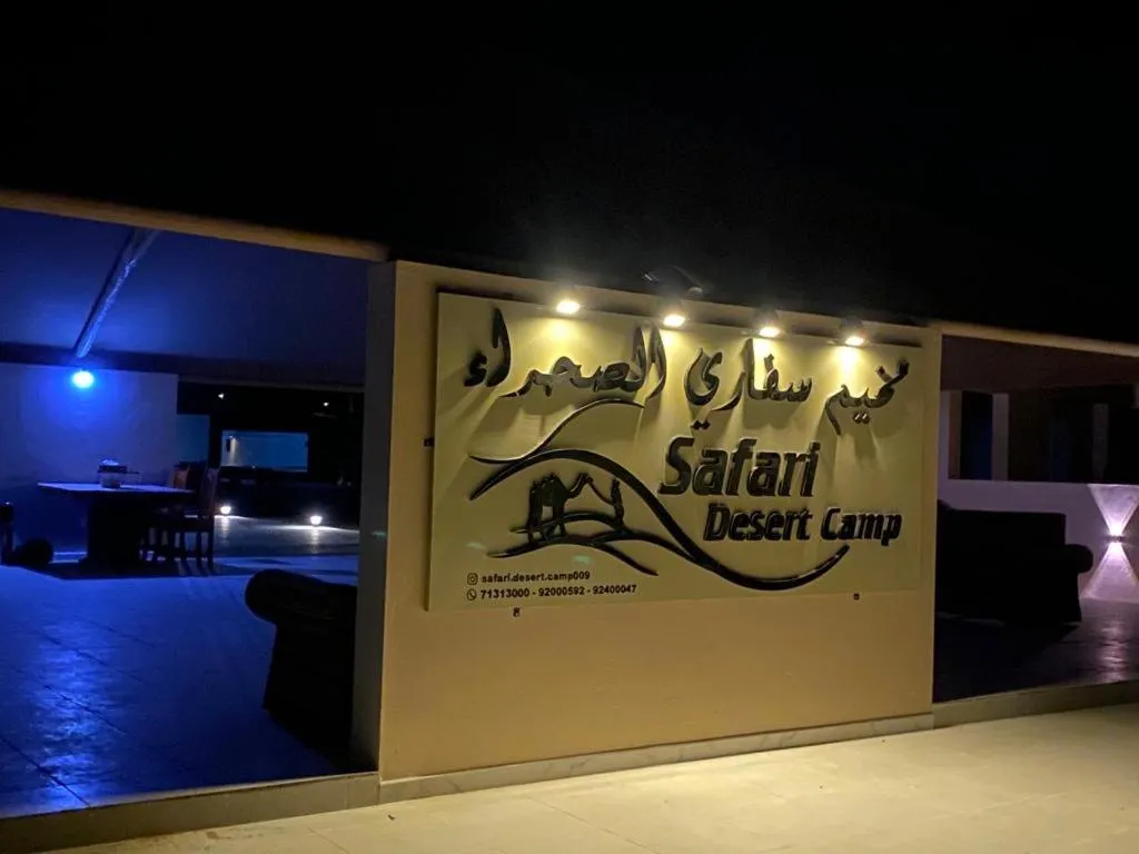 Night in Safari Desert Camp