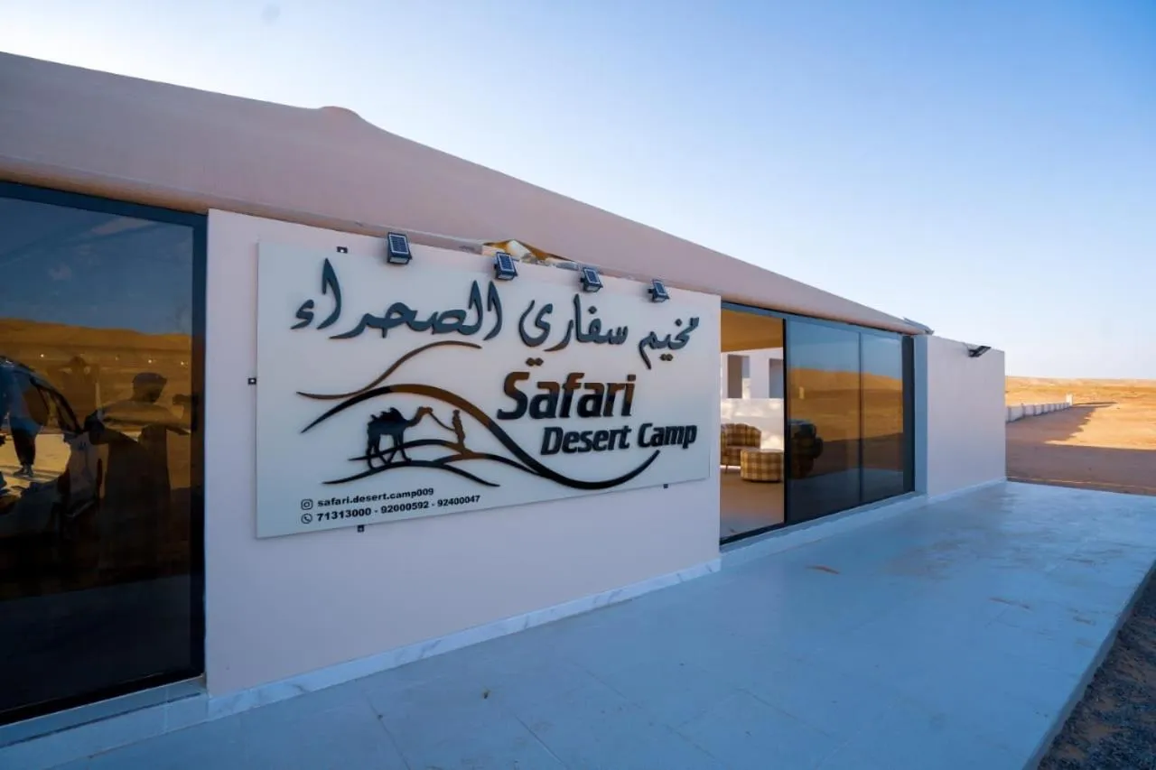 Property logo or sign in Safari Desert Camp