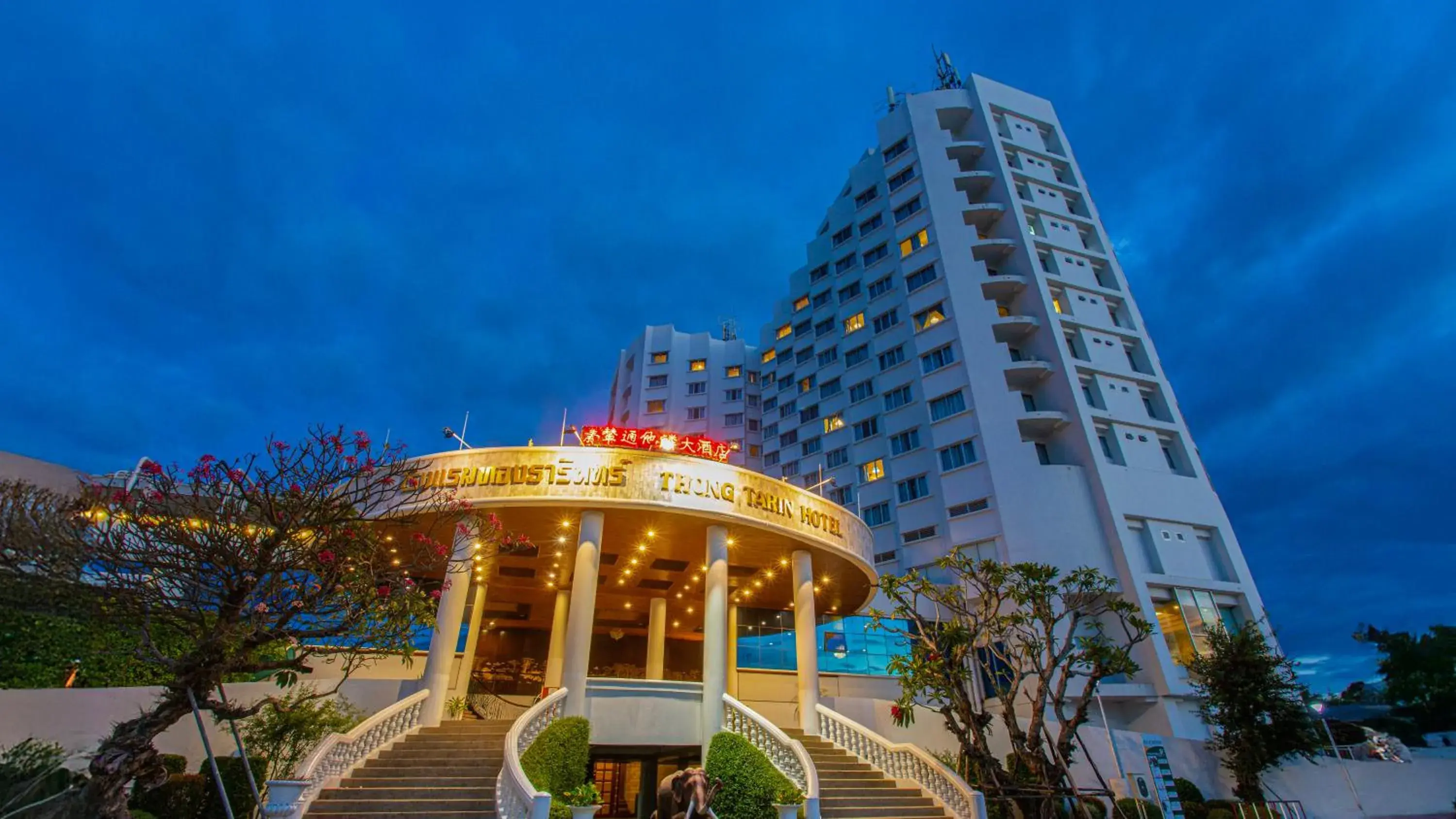 Property building in Thong Tarin Hotel Property building in Thong Tarin Hotel