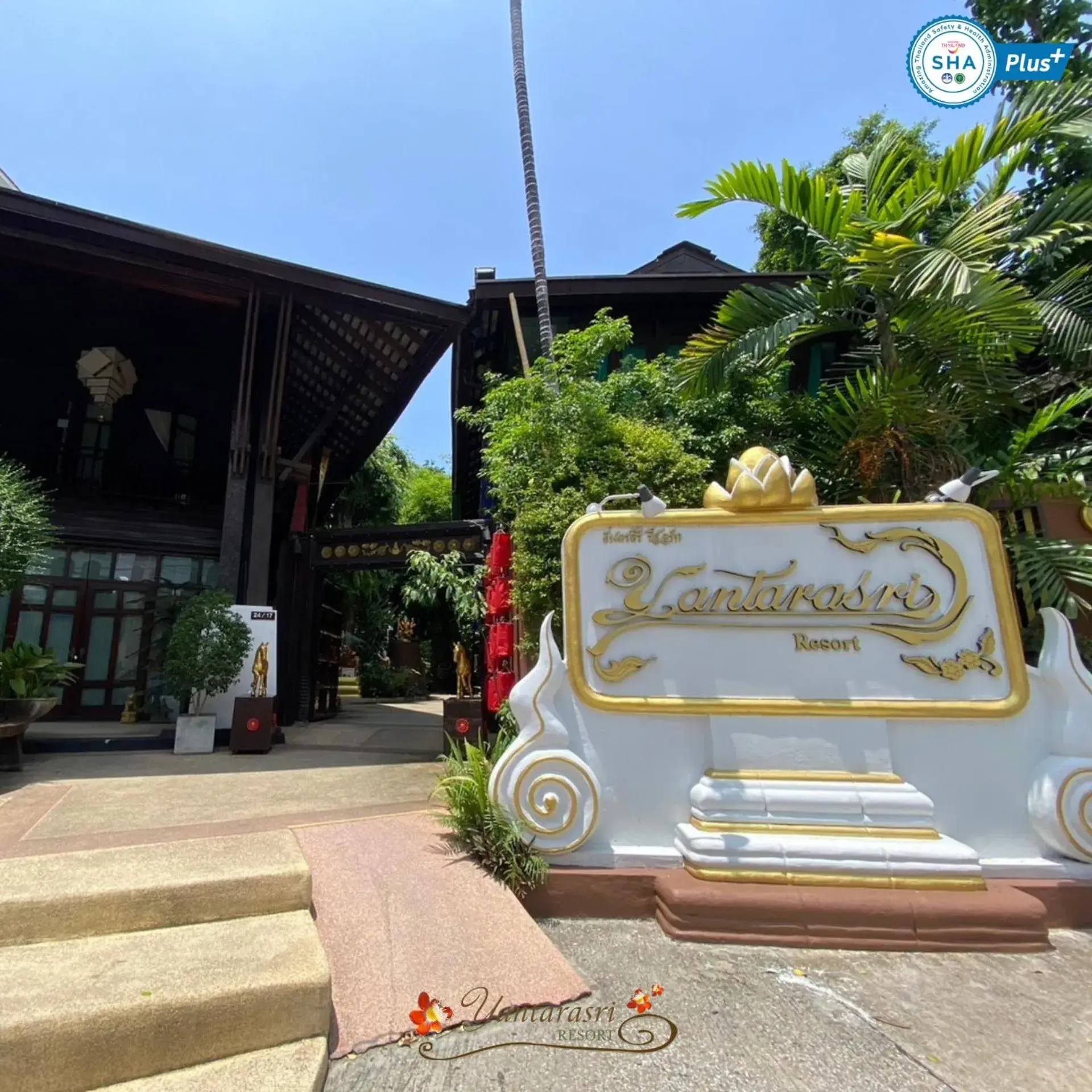 Yantarasri Resort Yantarasri Resort