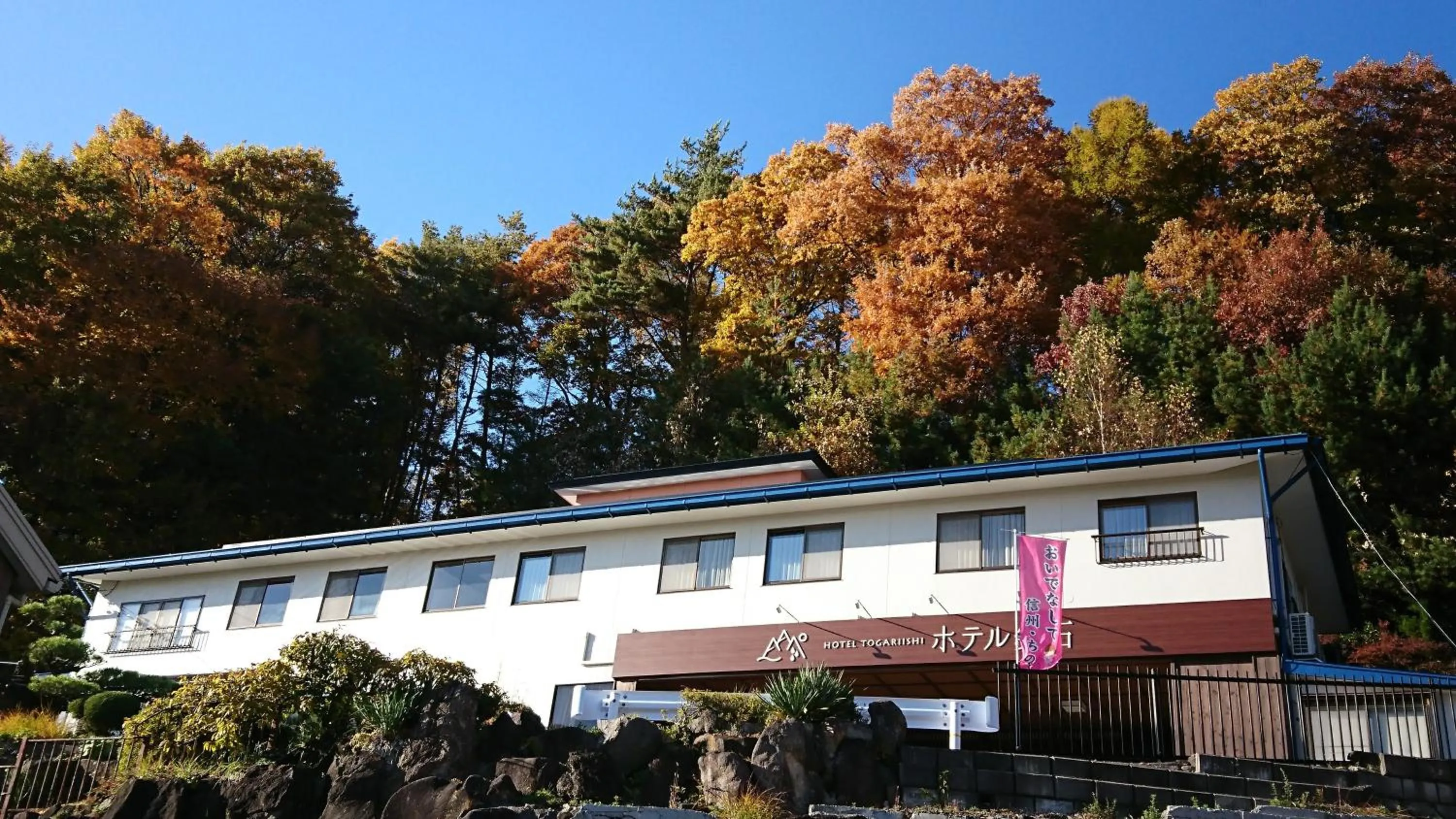 Hotel Togariishi