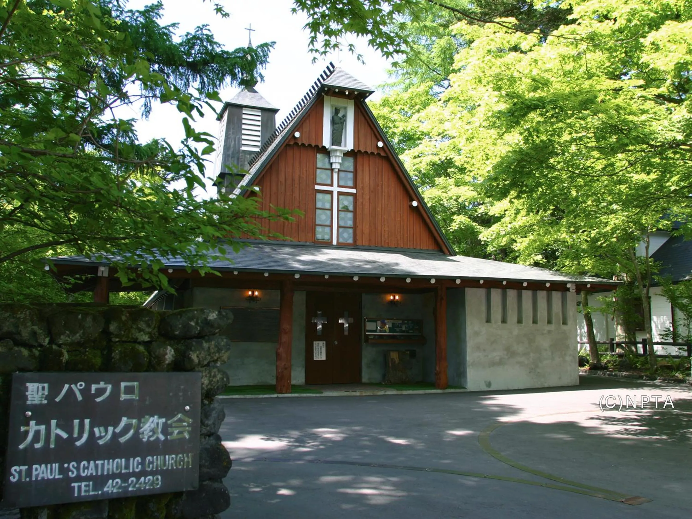 Nearby landmark in Le Grand Kyu Karuizawa
