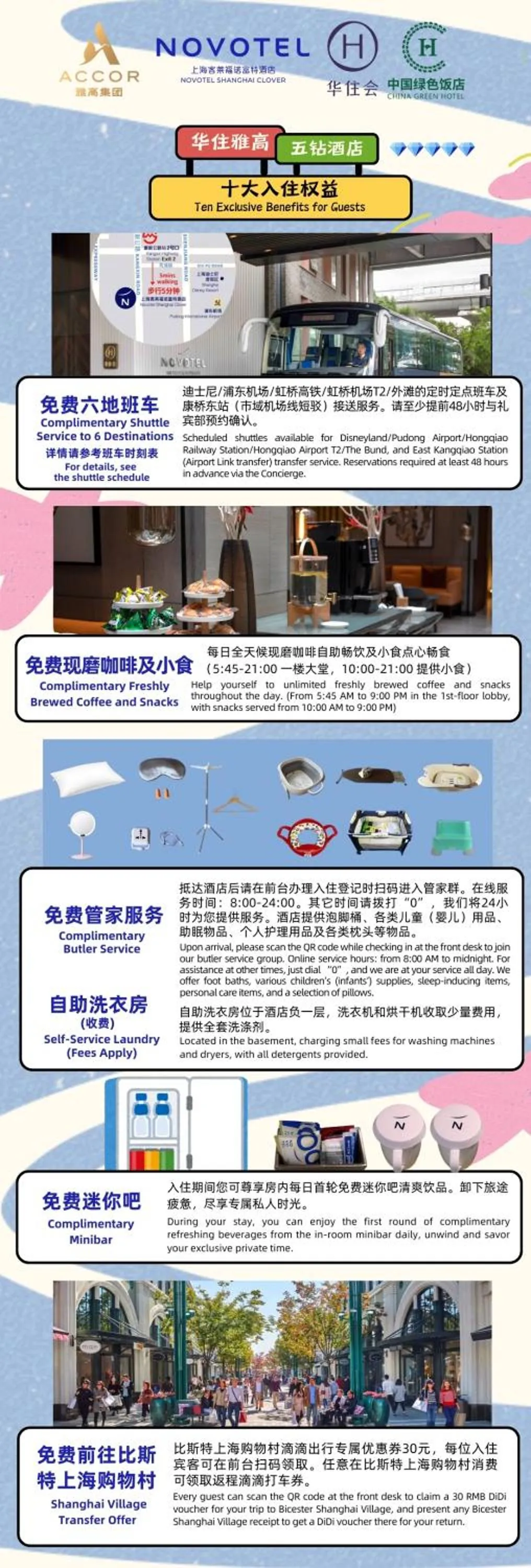 Novotel Shanghai Clover