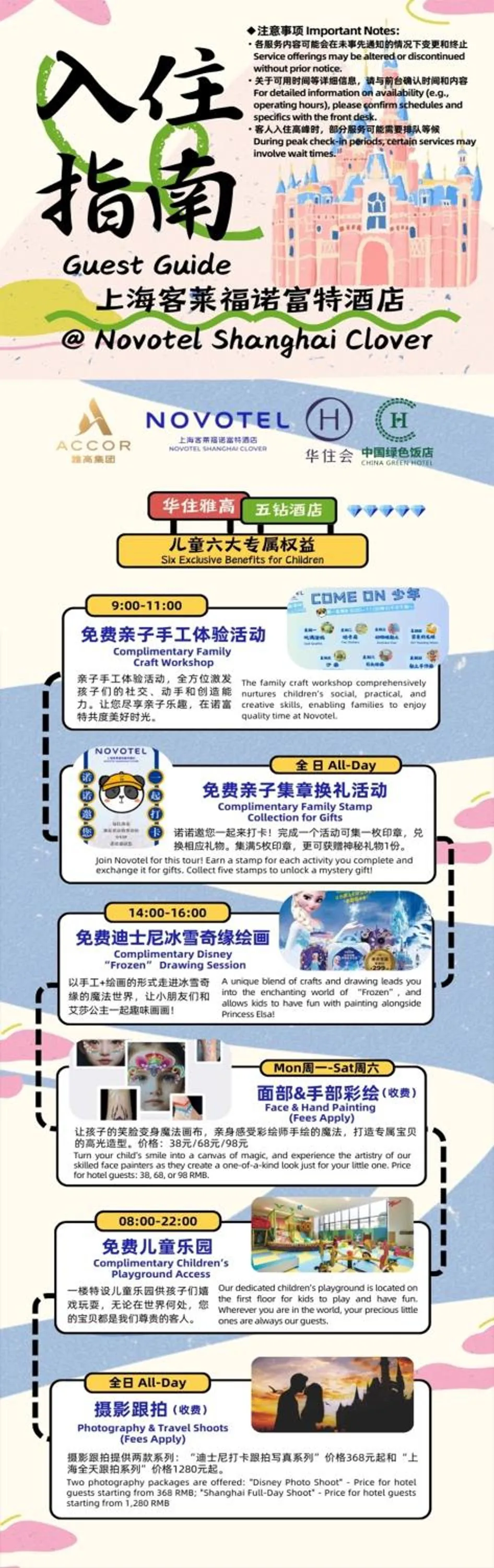 Novotel Shanghai Clover