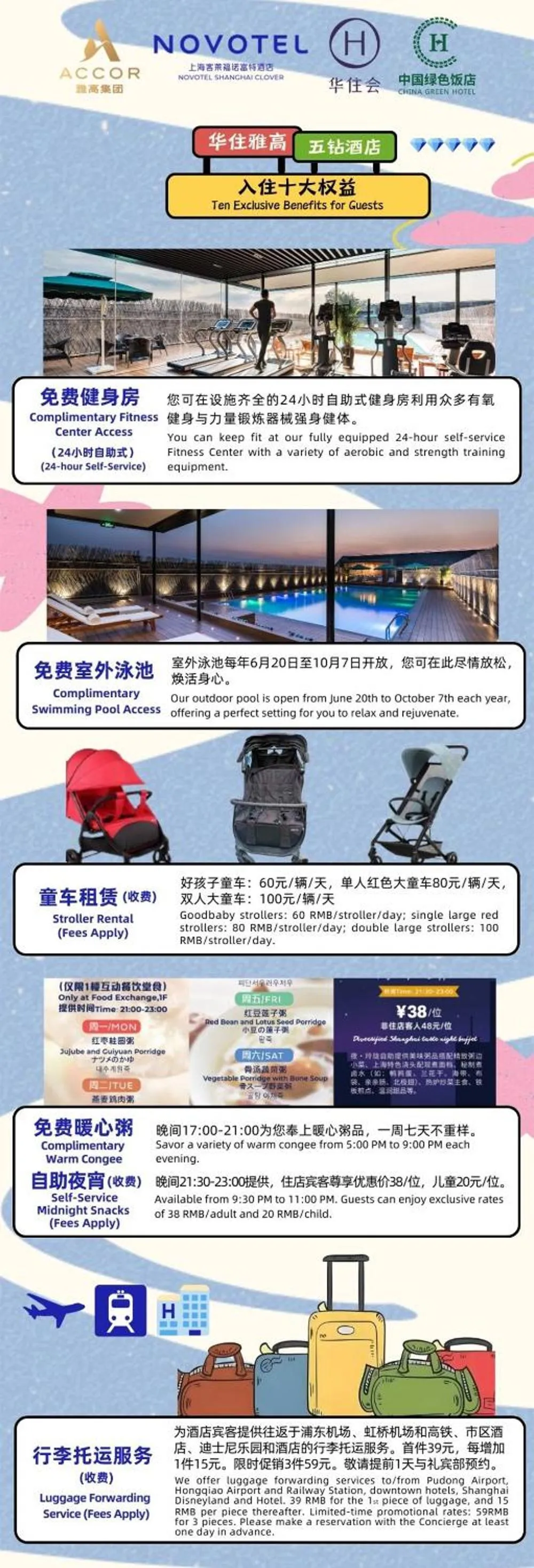 Novotel Shanghai Clover