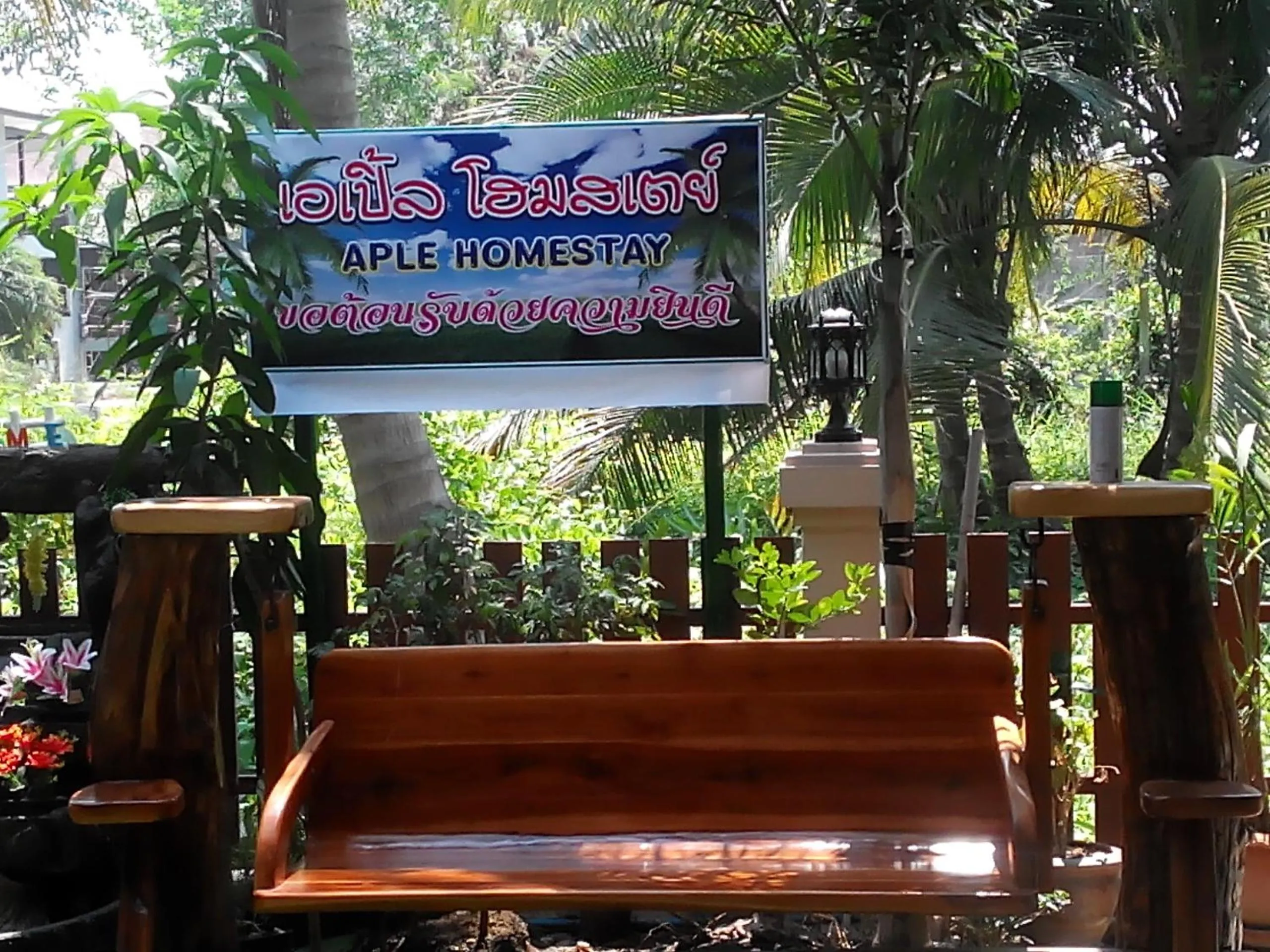 Garden view in Aple Homestay