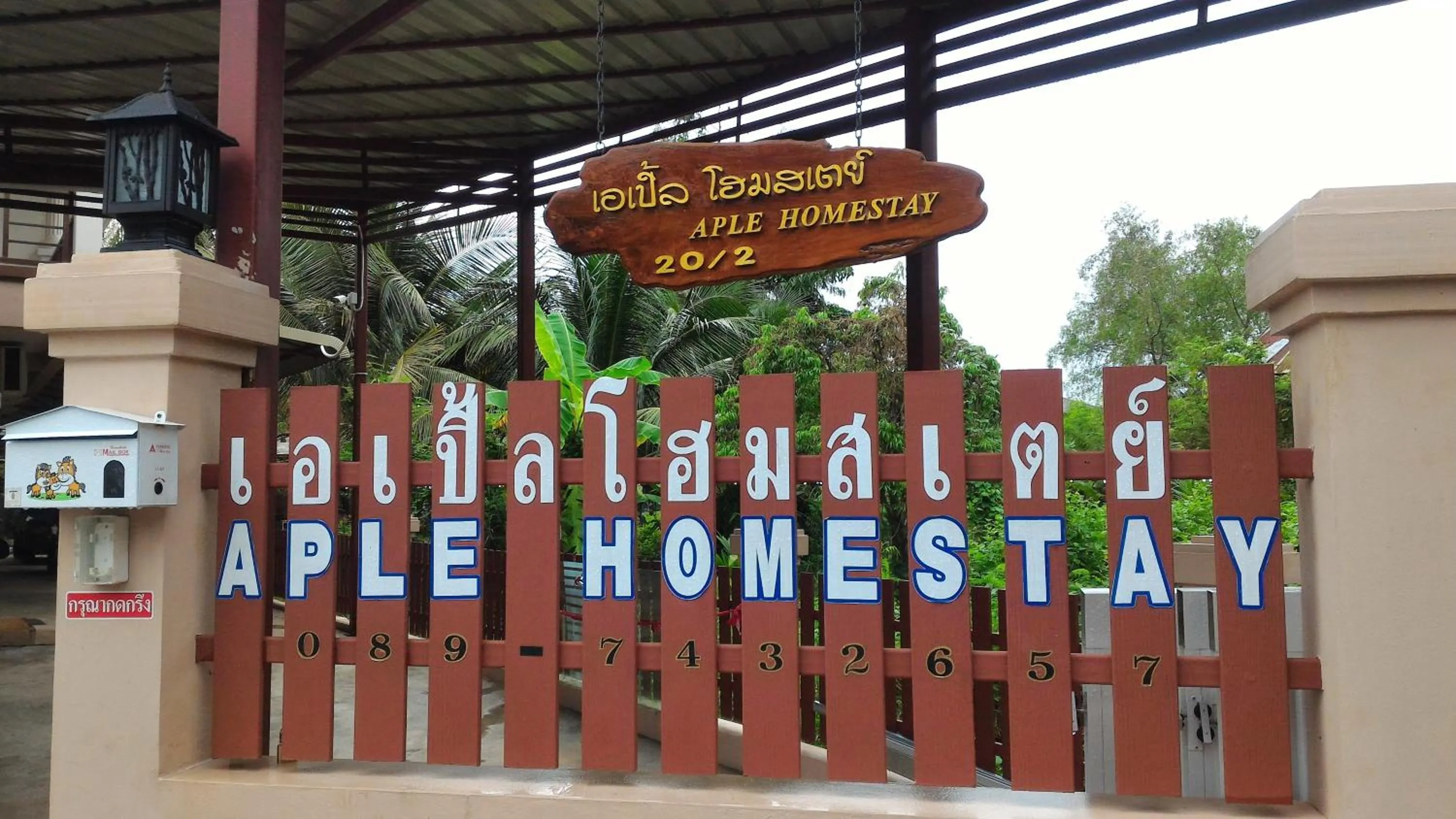 Facade/entrance in Aple Homestay
