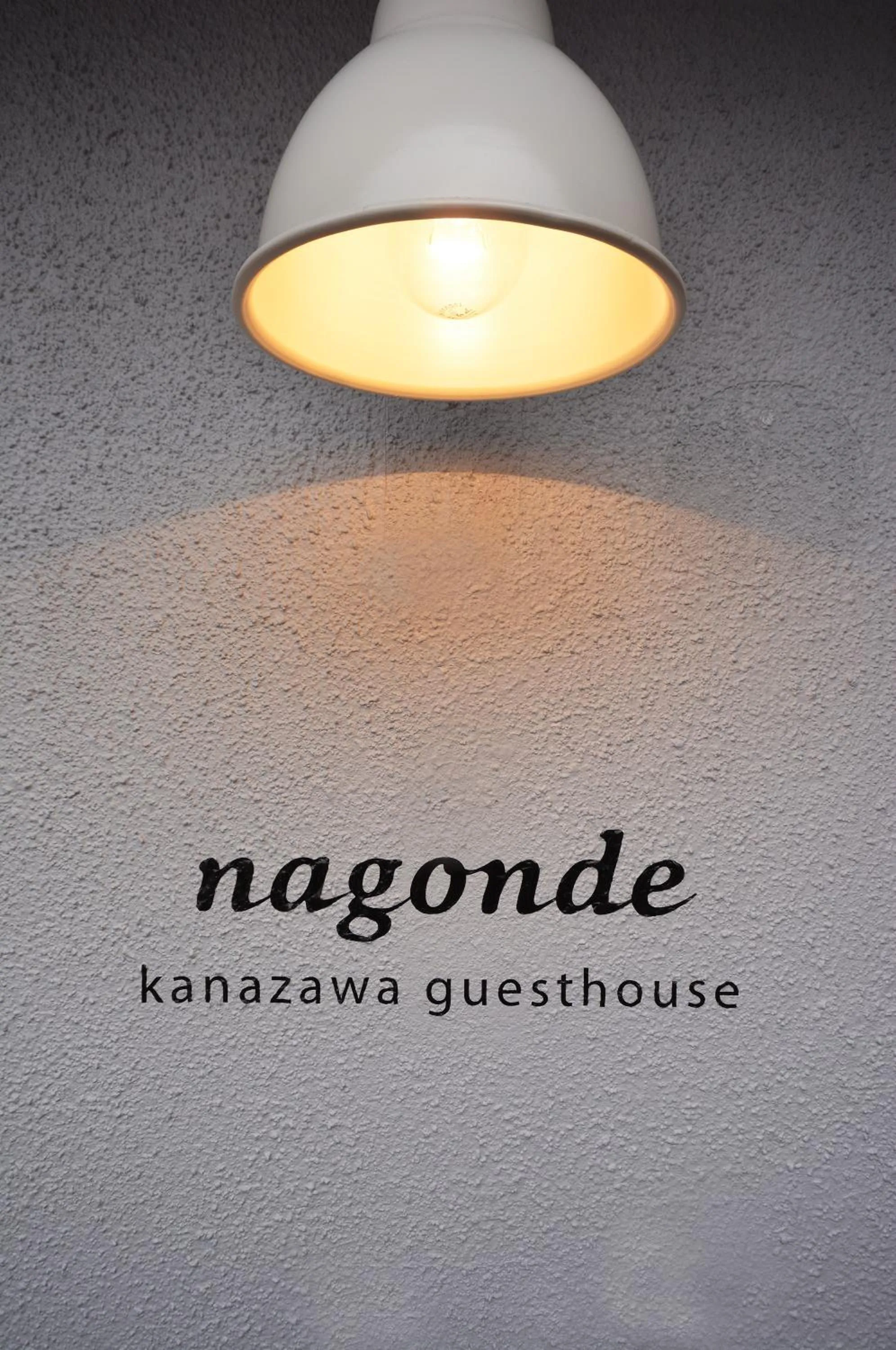 Property logo or sign in Guesthouse Nagonde