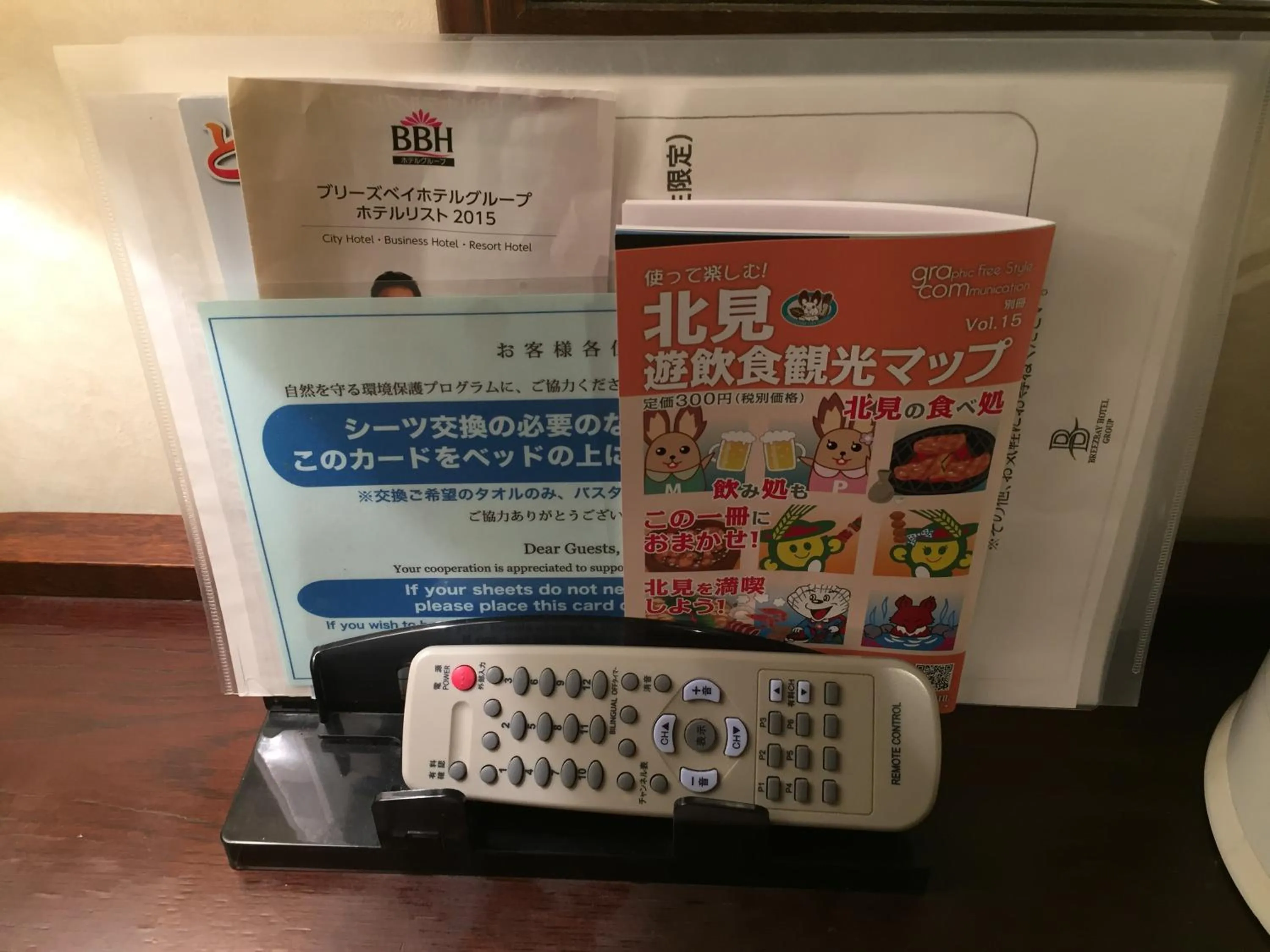 Other in Hotel Crown Hills Kitami