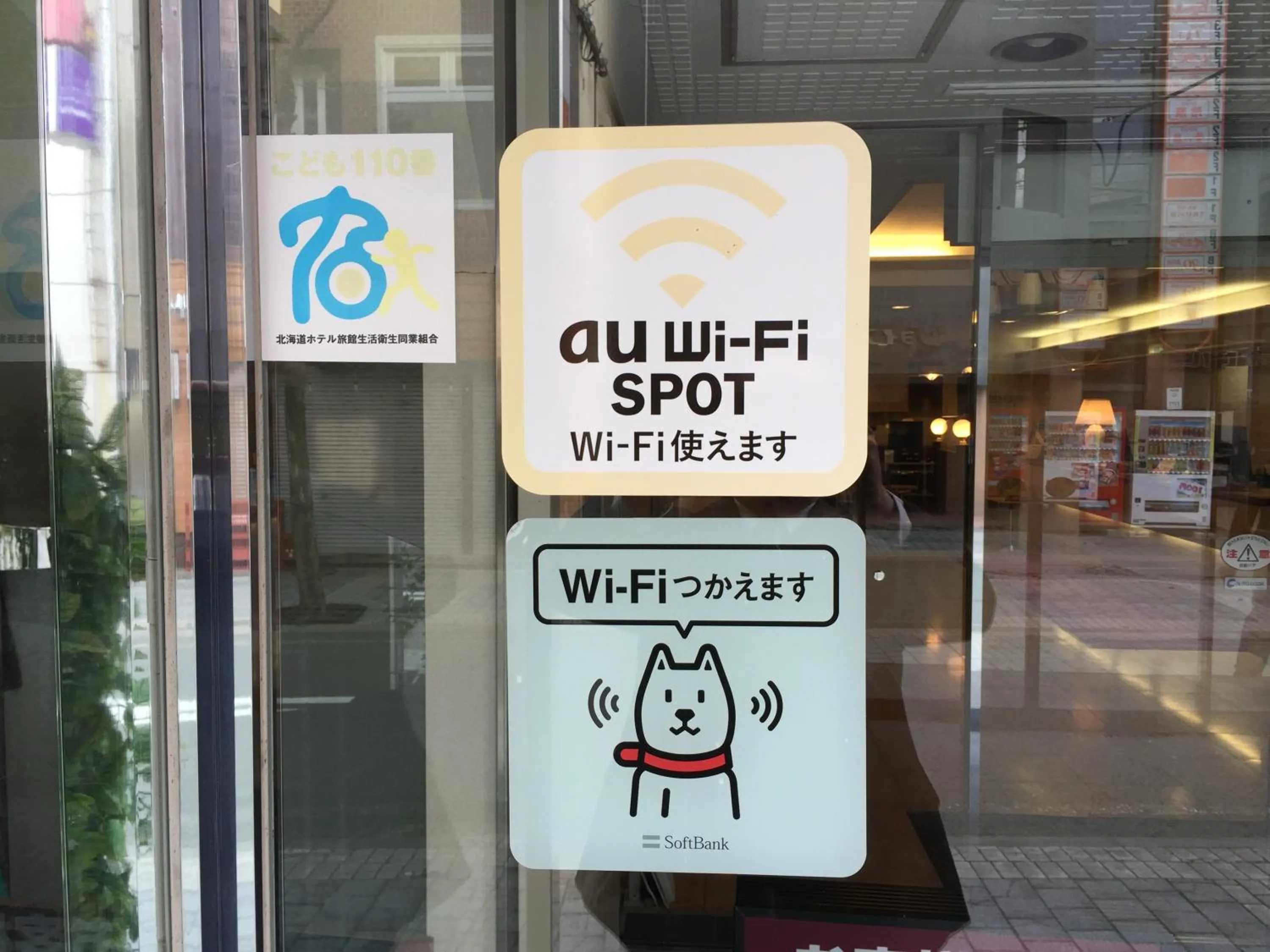 Other in Hotel Crown Hills Kitami