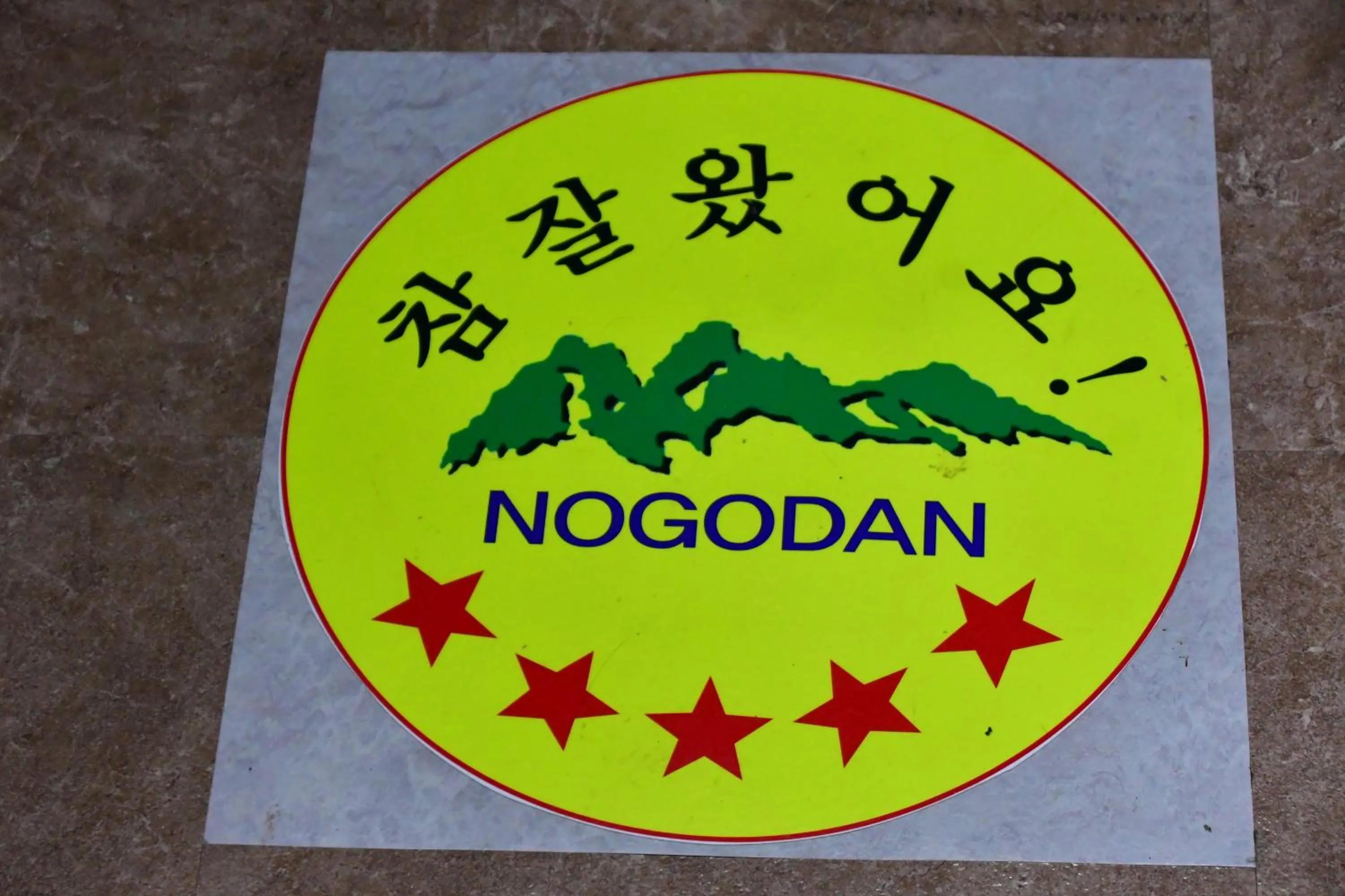 Property building in Nogodan Guesthouse and Hotel