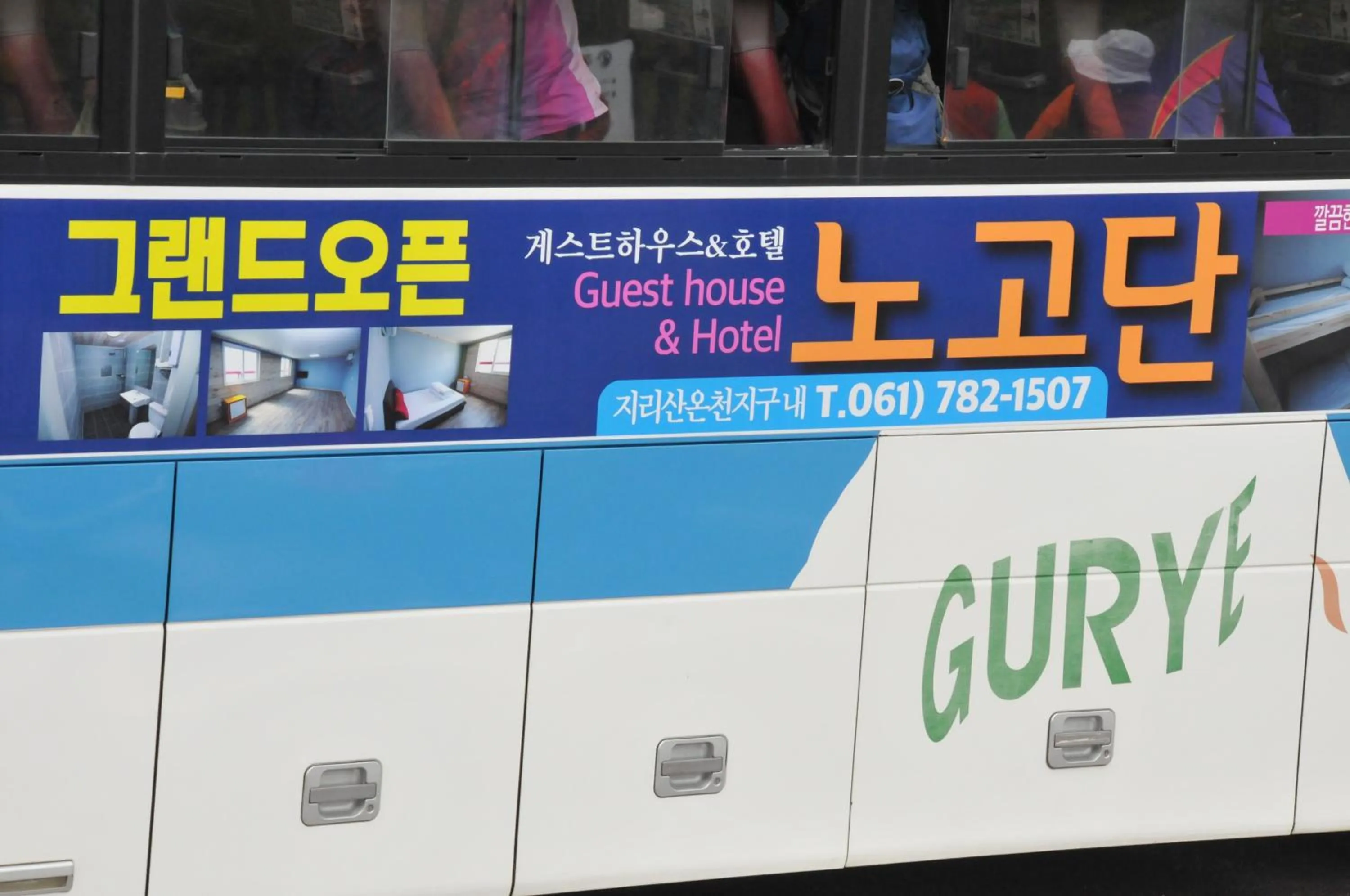 Area and facilities in Nogodan Guesthouse and Hotel