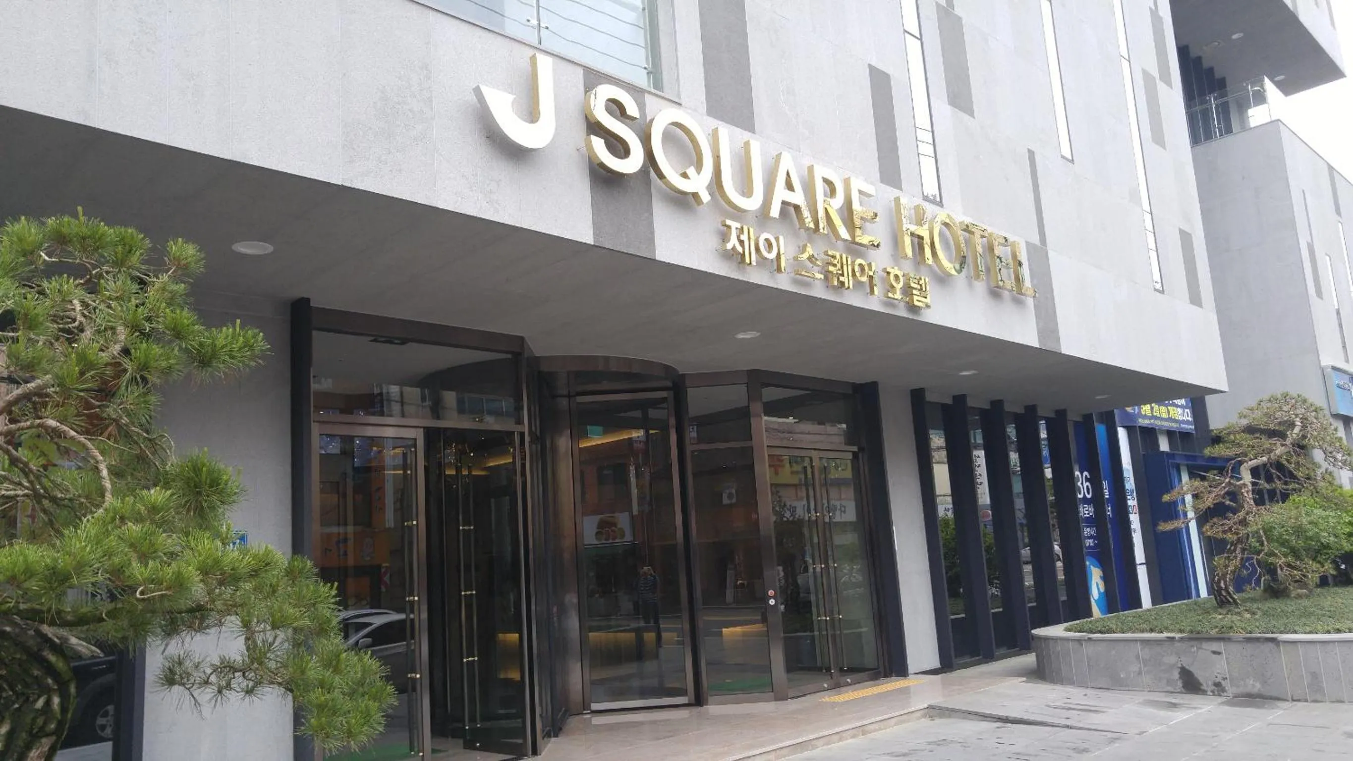 Facade/entrance in J Square Hotel and Wedding