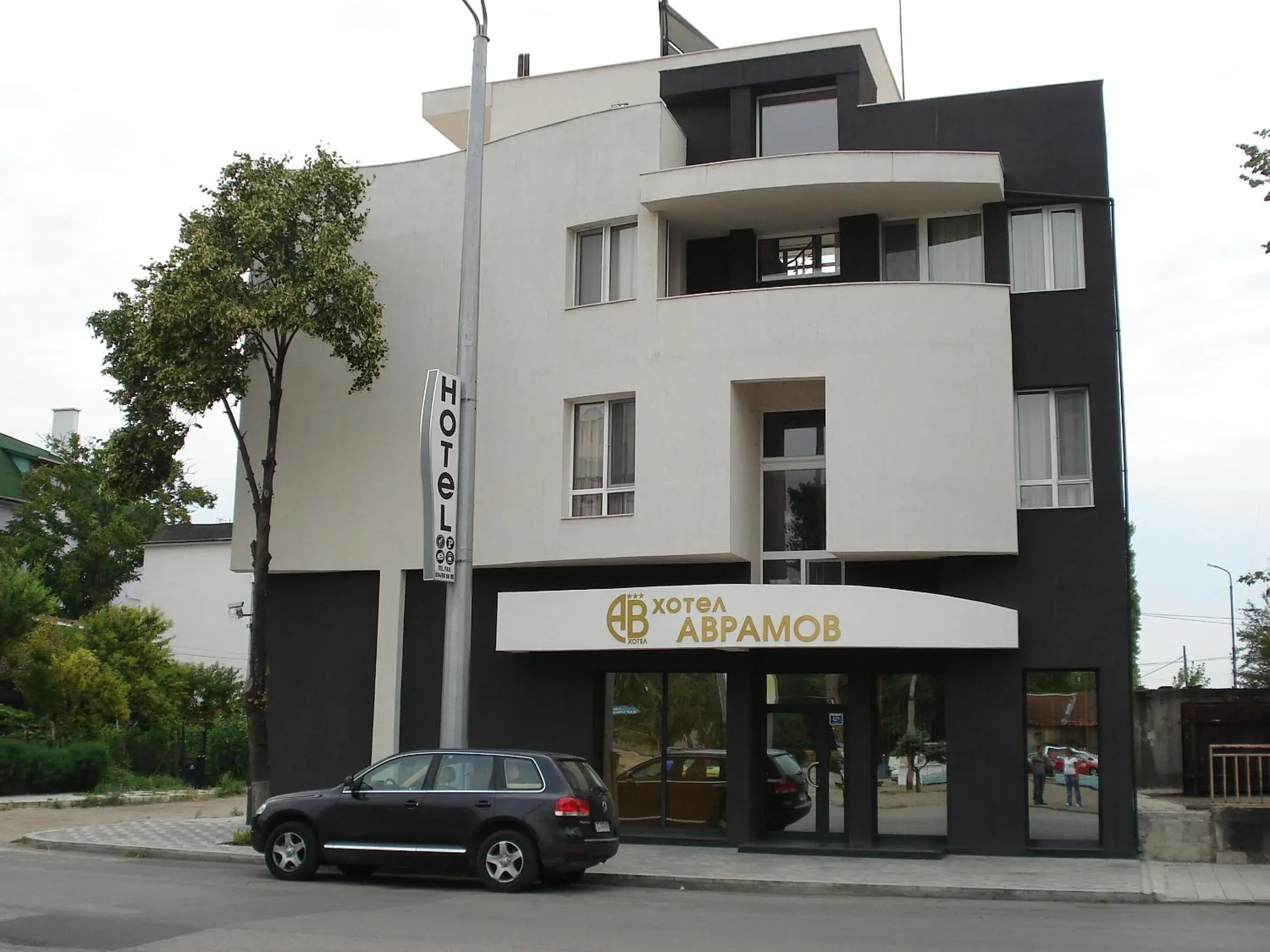 Family Hotel Avramov Family Hotel Avramov