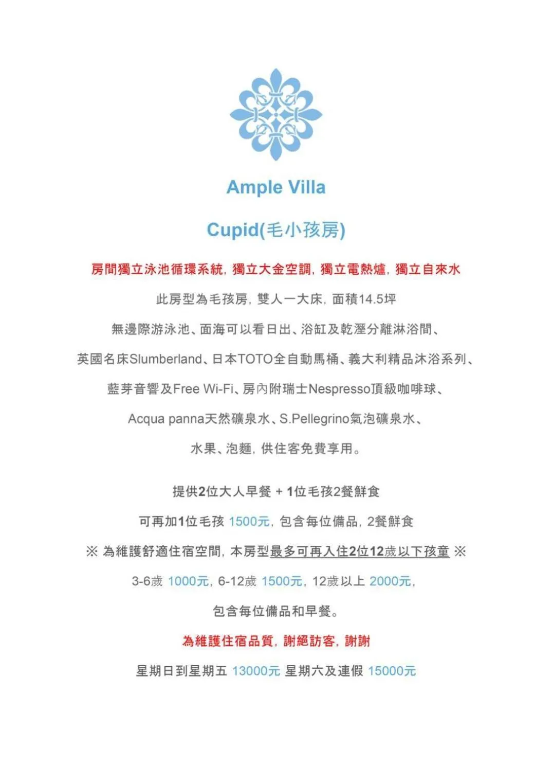 Ample Villa 小希臘民宿