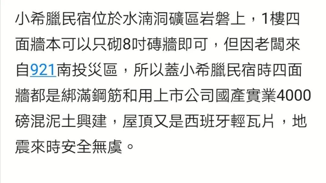 Restaurant/places to eat in Ample Villa 小希臘民宿