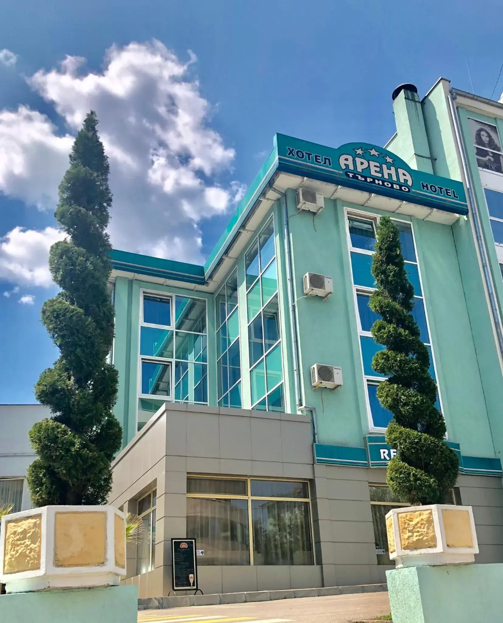 Arena Tarnovo Hotel -Free Private Parking Arena Tarnovo Hotel -Free Private Parking