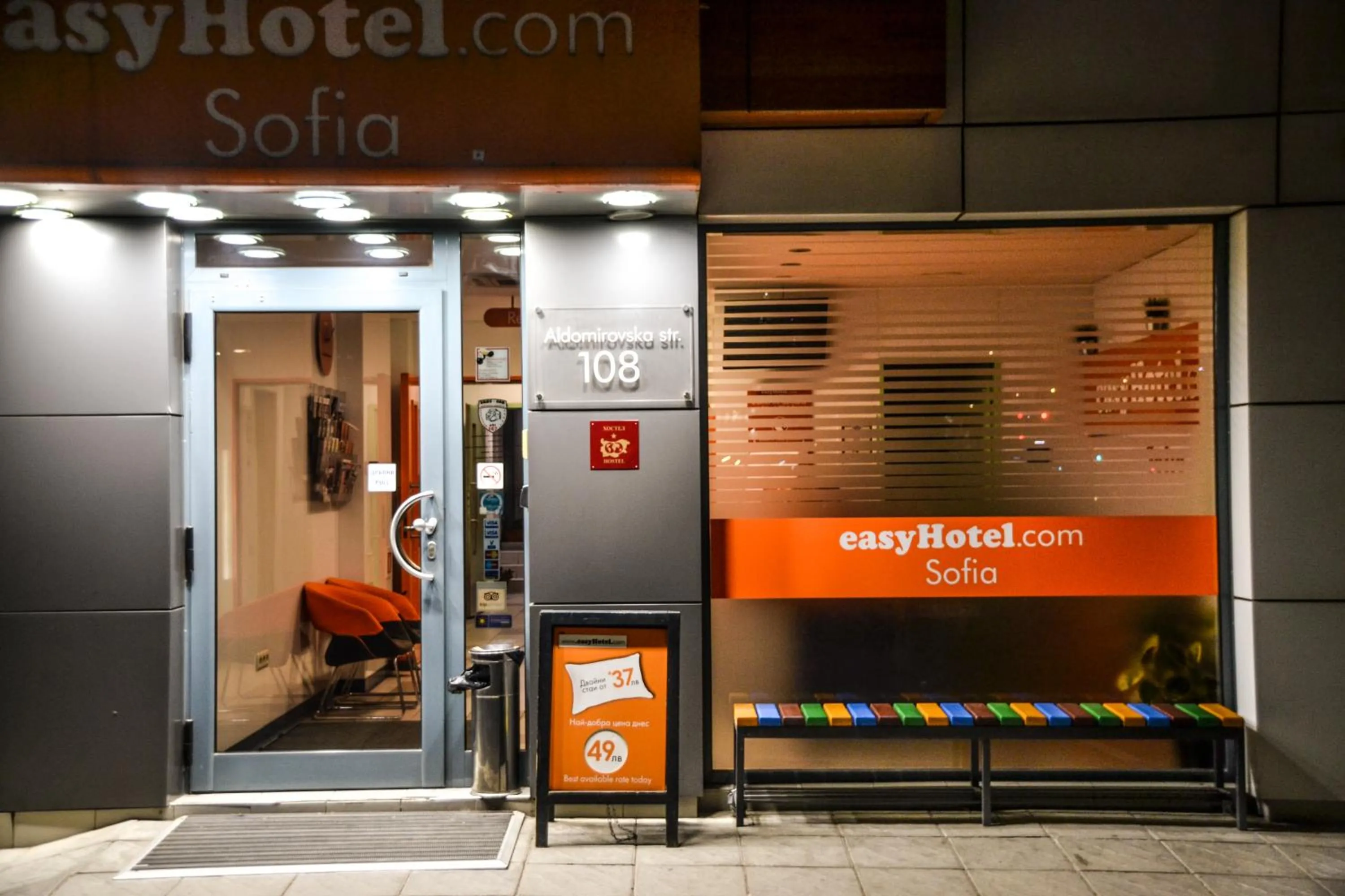 Night in easyHotel Sofia