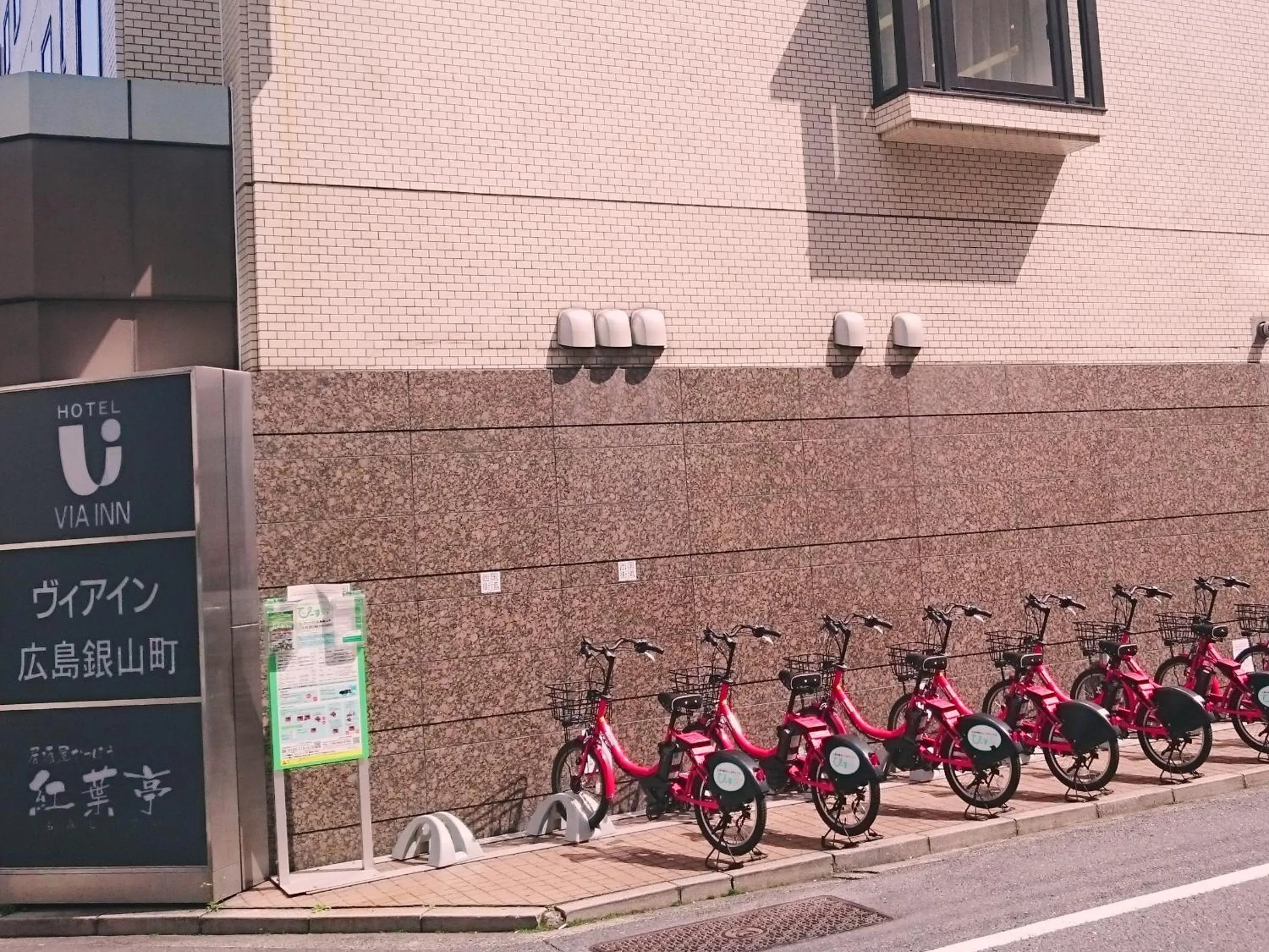 Property logo or sign in Via Inn Hiroshima Kanayamacho