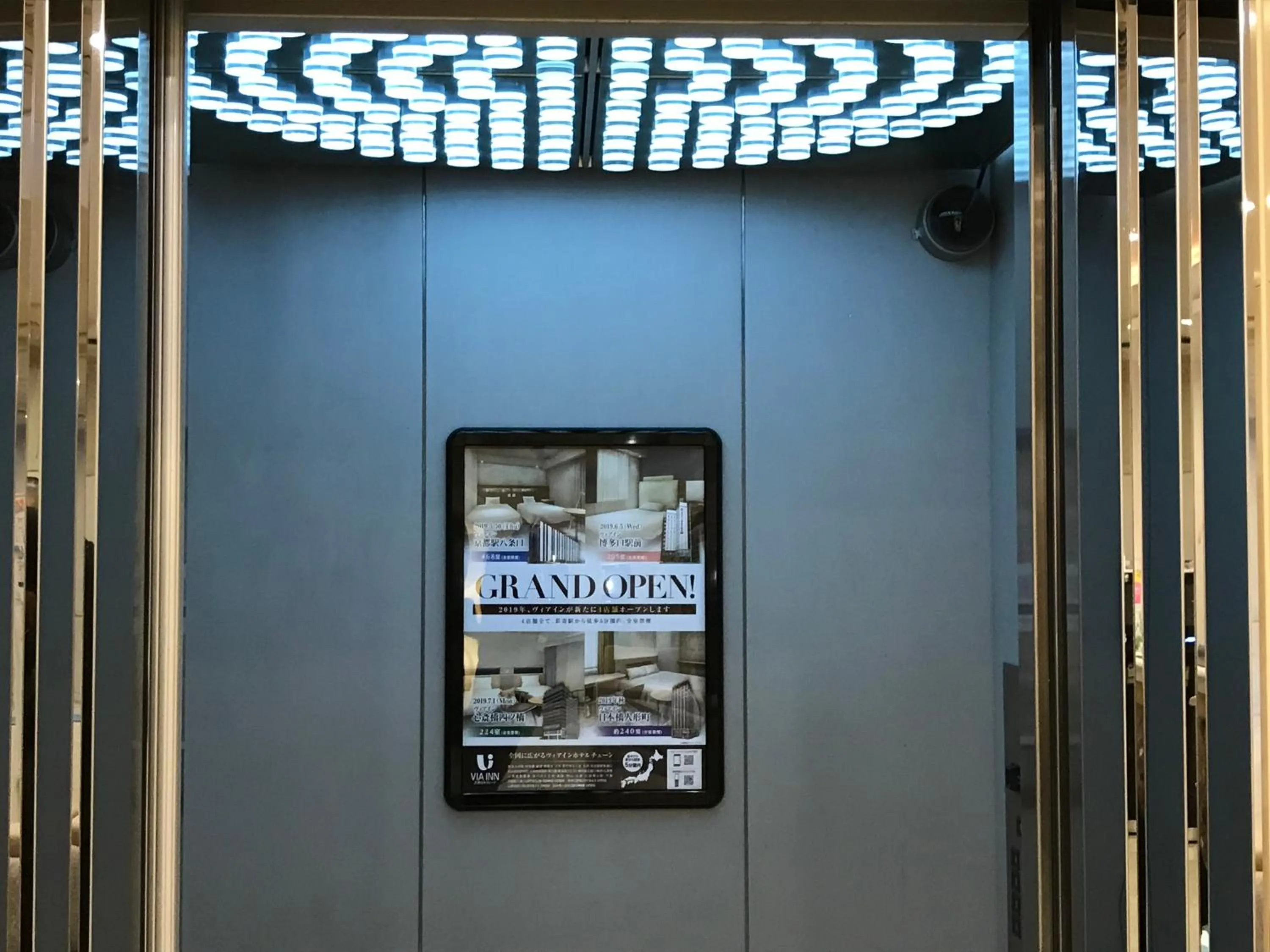 Via Inn Hiroshima Kanayamacho