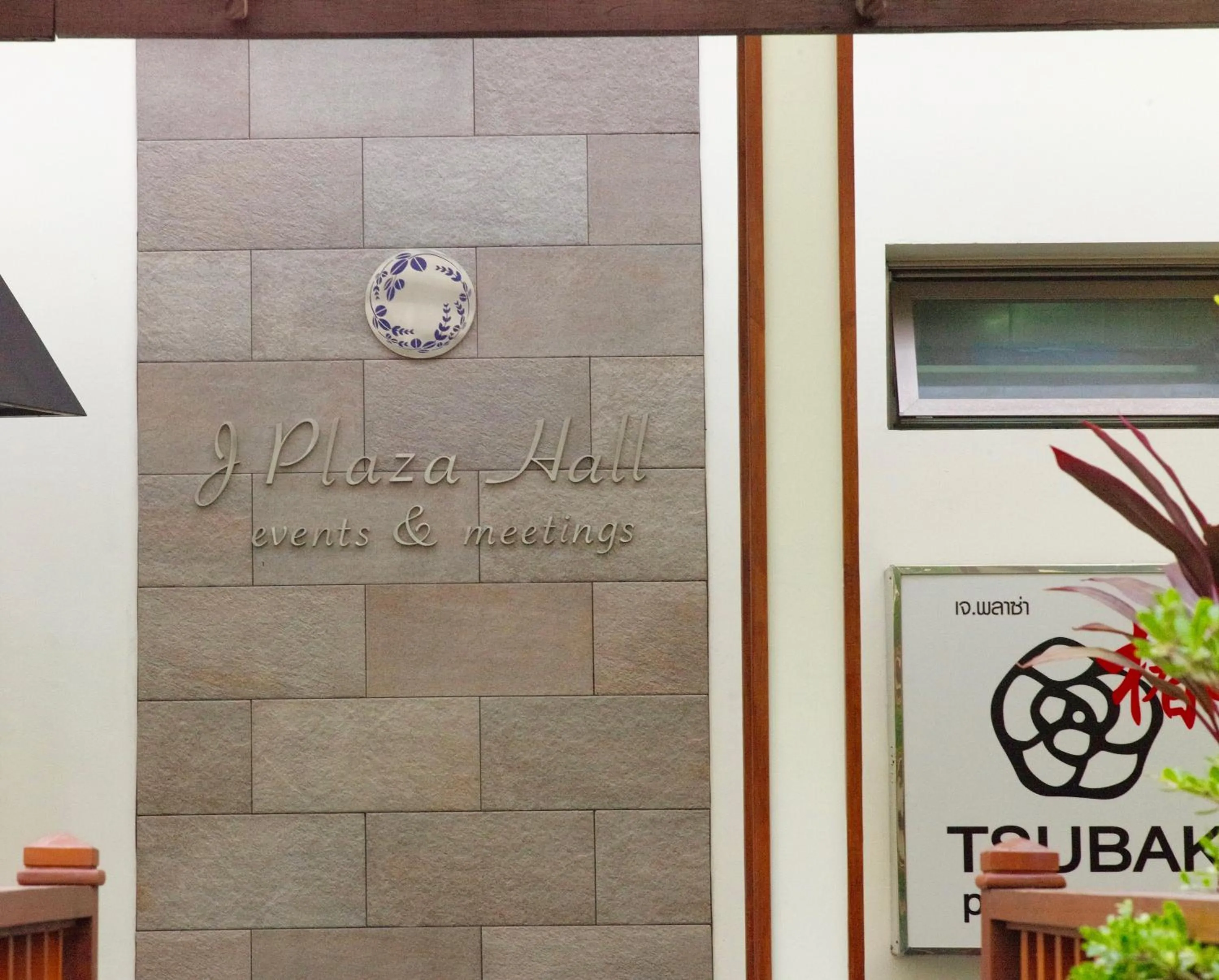 Property logo or sign in J Park Hotel - SHA Extra Plus