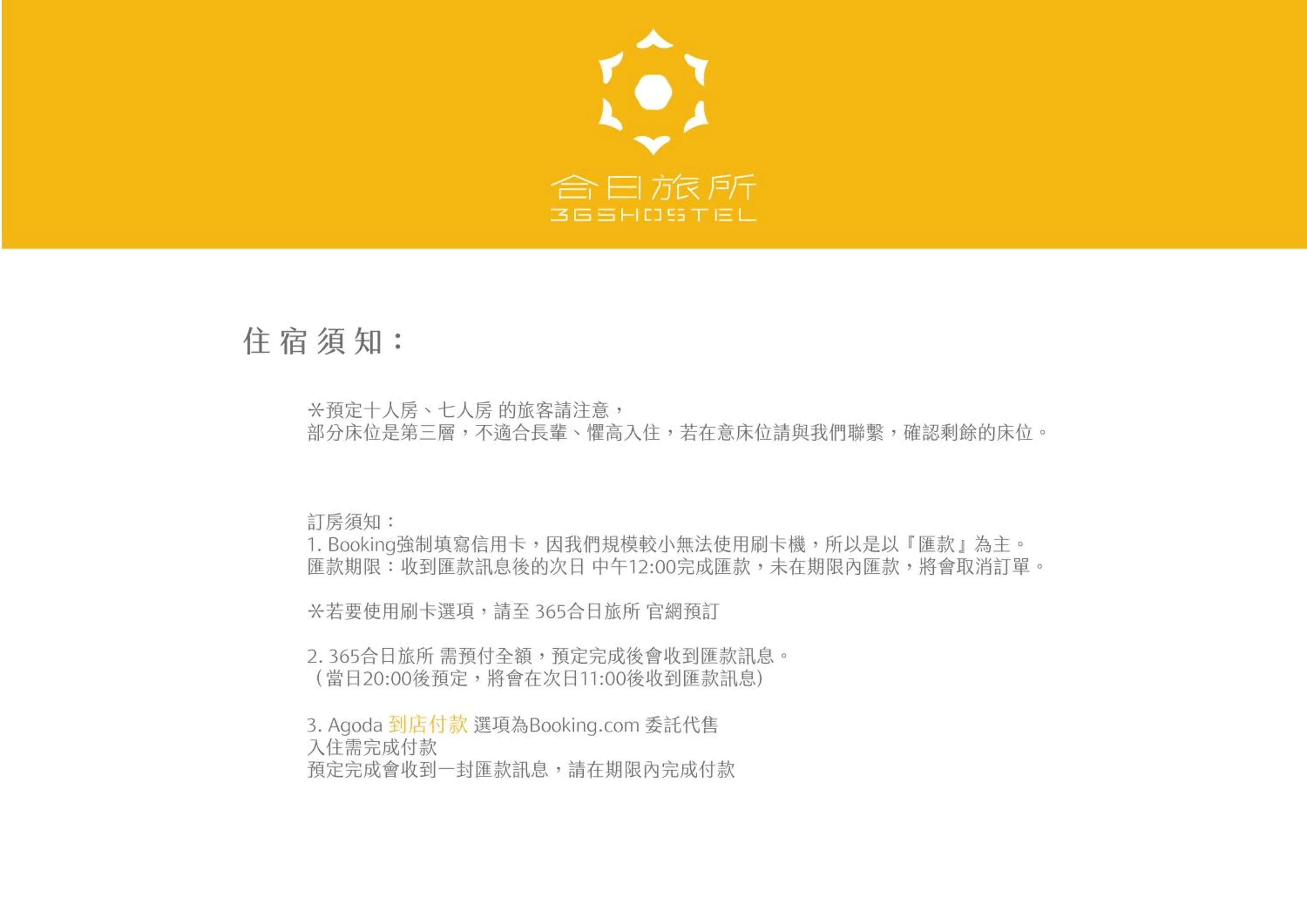 Text overlay in 365.Hostel