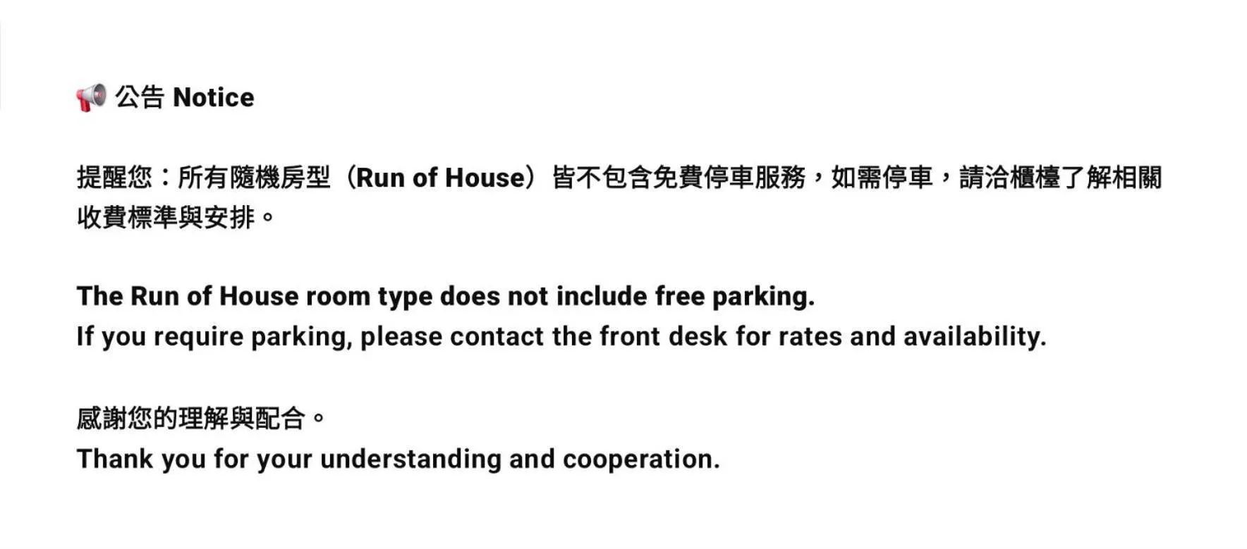 Parking in 寓旅宿 Apato Cityhome