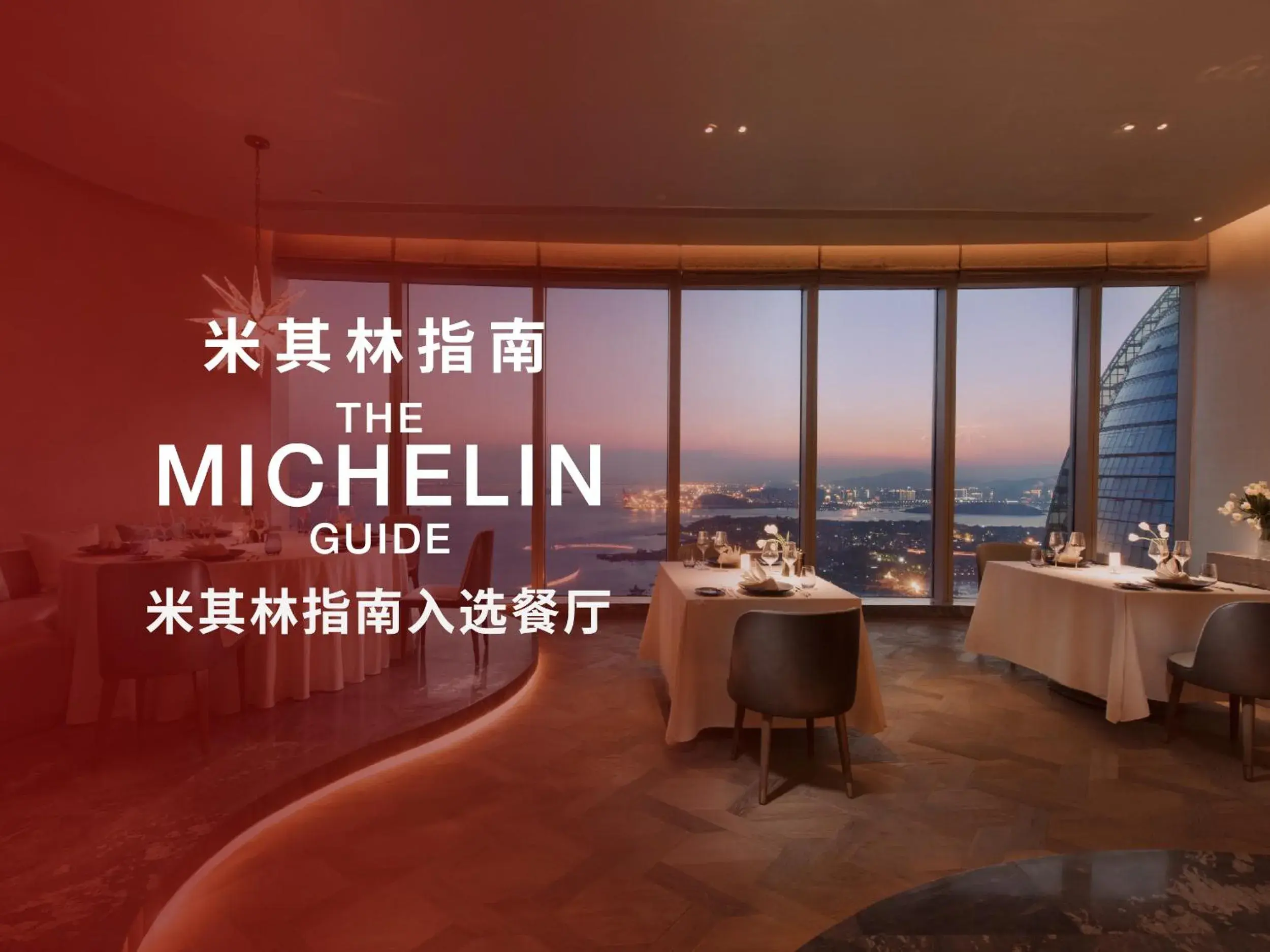 Restaurant/places to eat in Conrad Xiamen Restaurant/places to eat in Conrad Xiamen