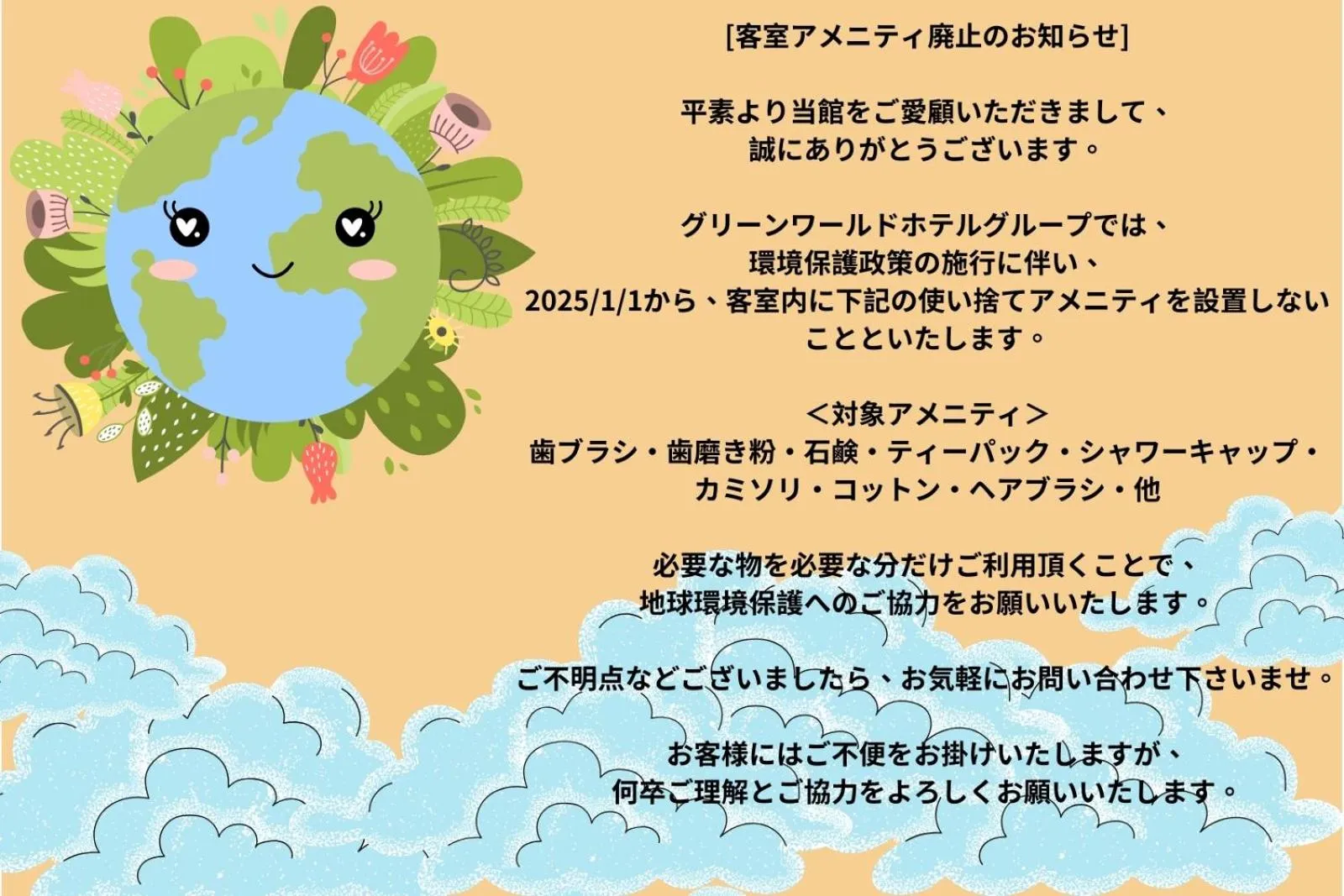 Text overlay in Green World ZhongXiao