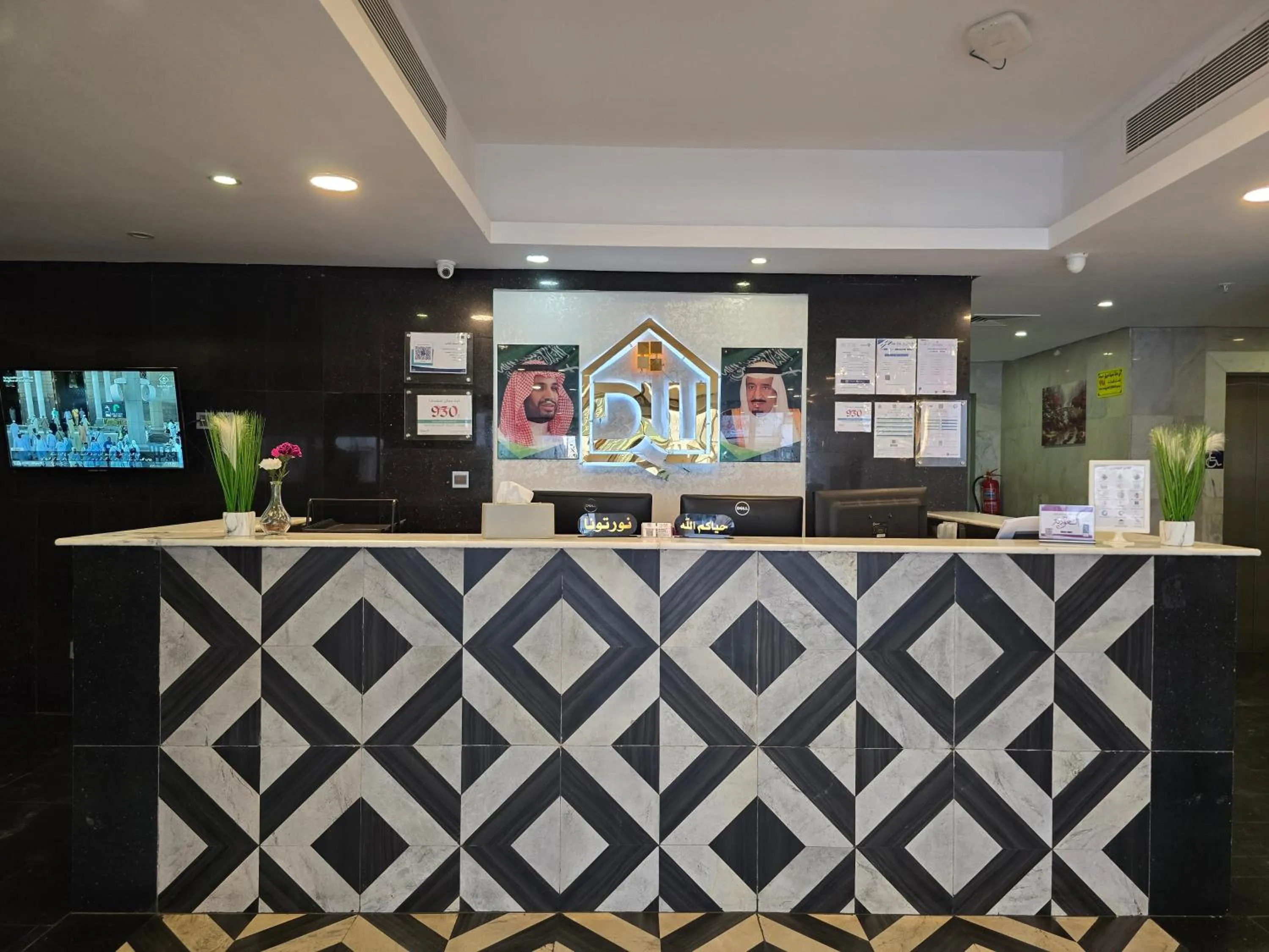Lobby or reception in Dar Al Wedad Serviced Apartments