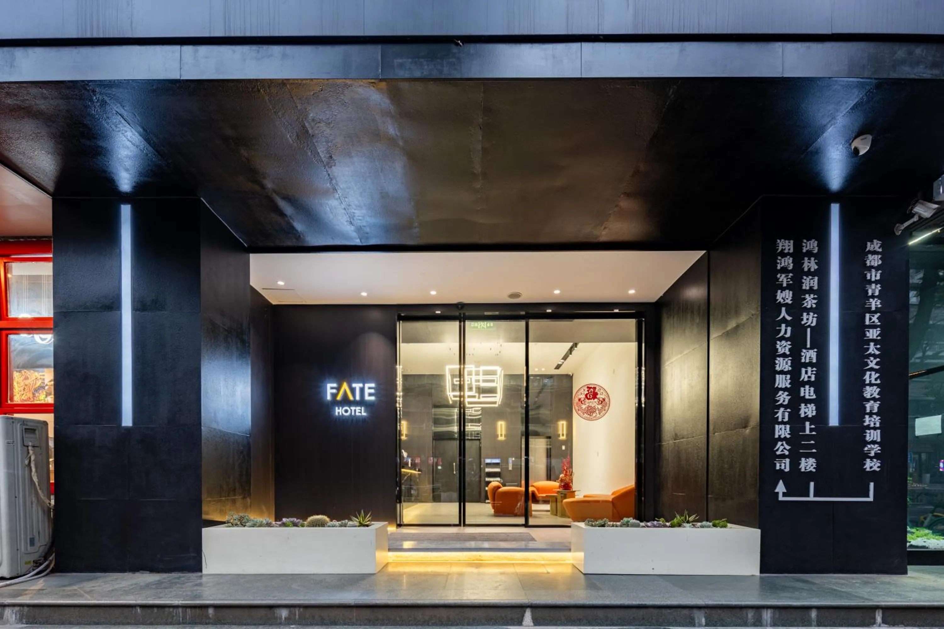 Trip Voicer Chengdu Wide and Narrow Alley